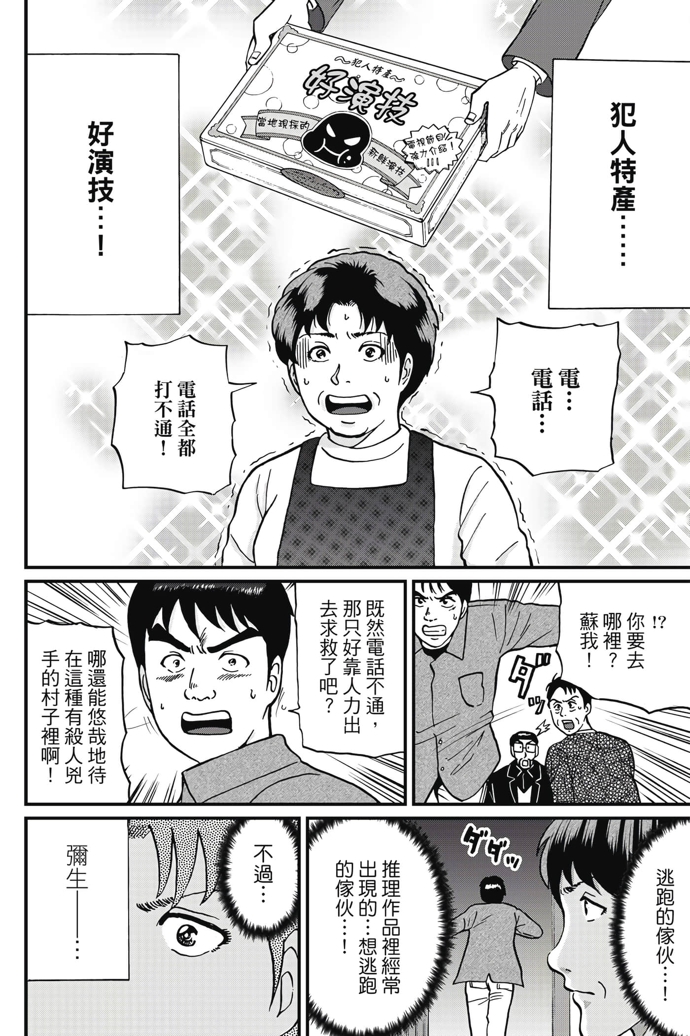 Page 83