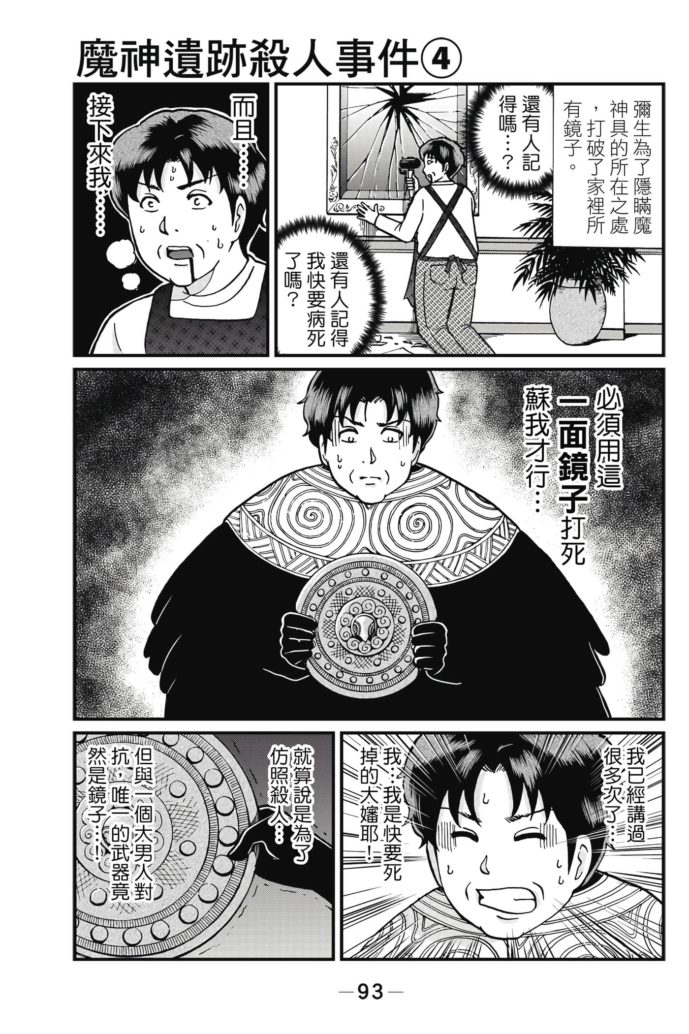 Page 94