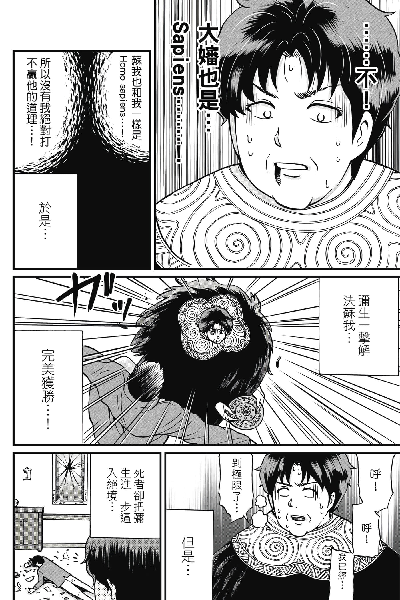 Page 95