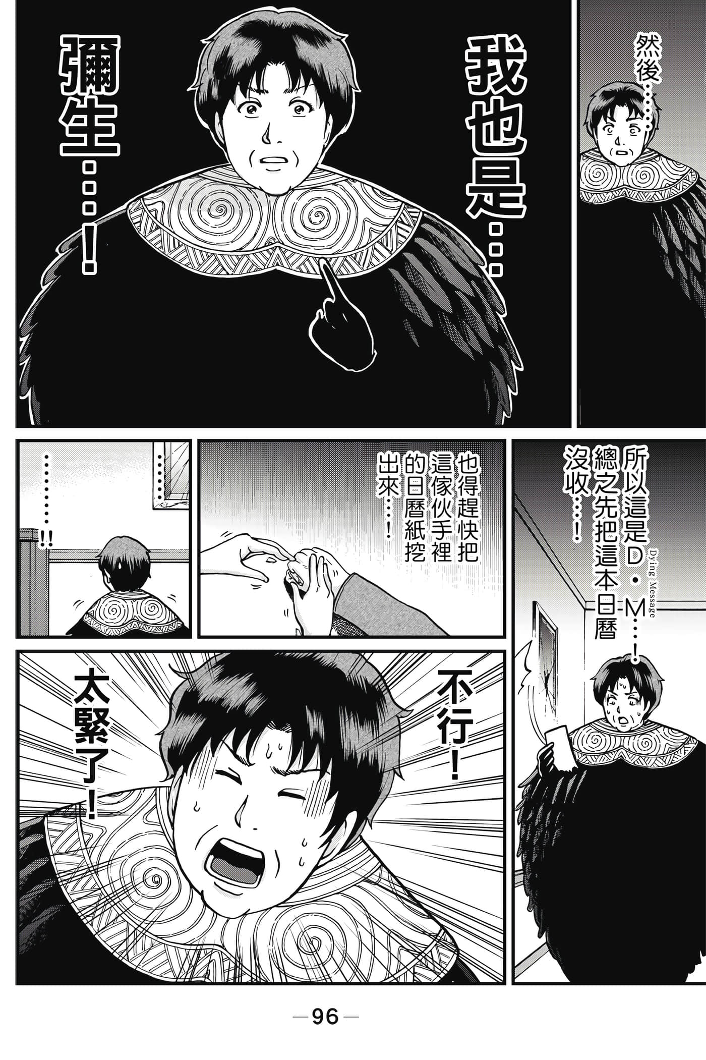 Page 97