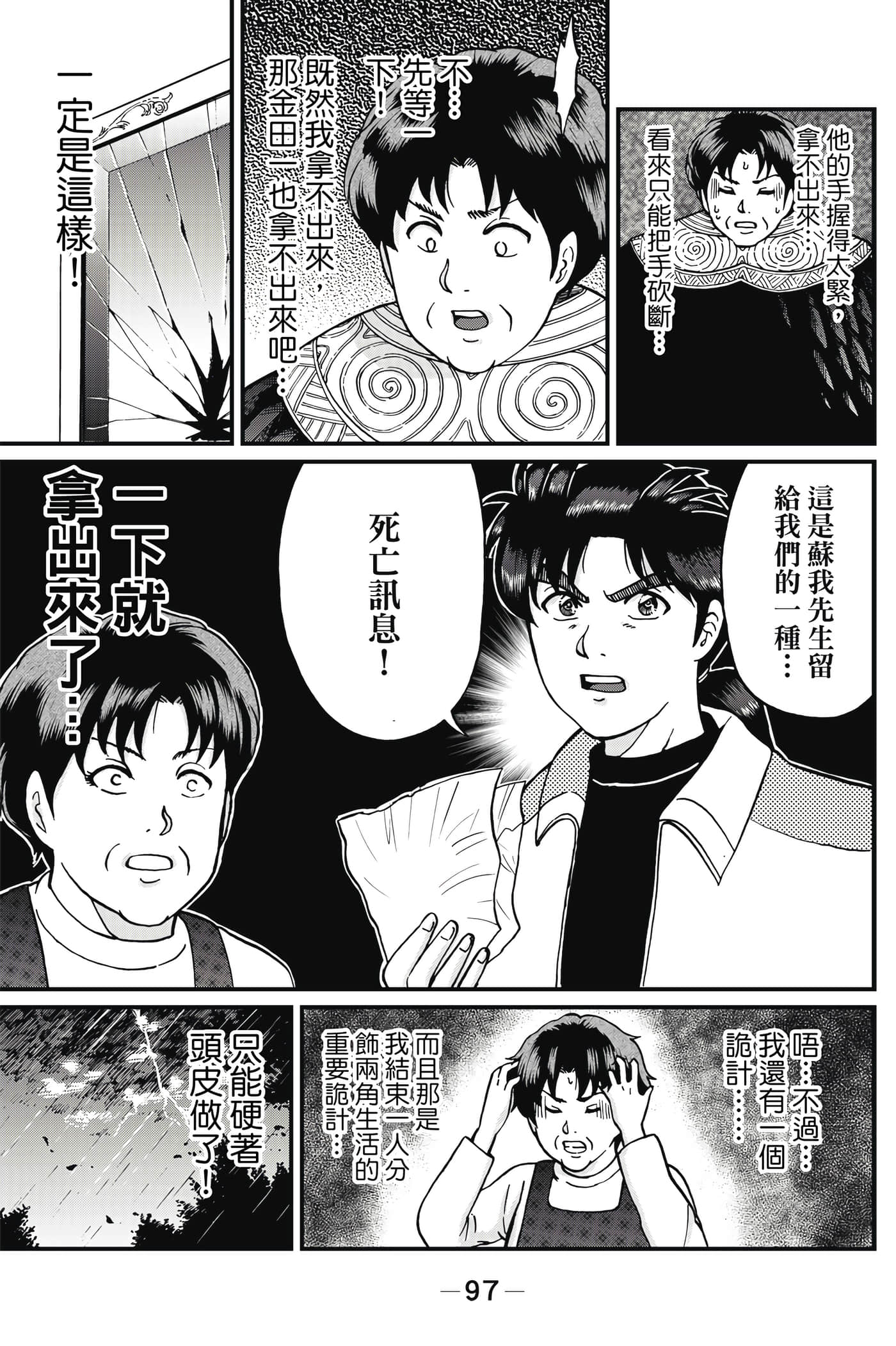 Page 98
