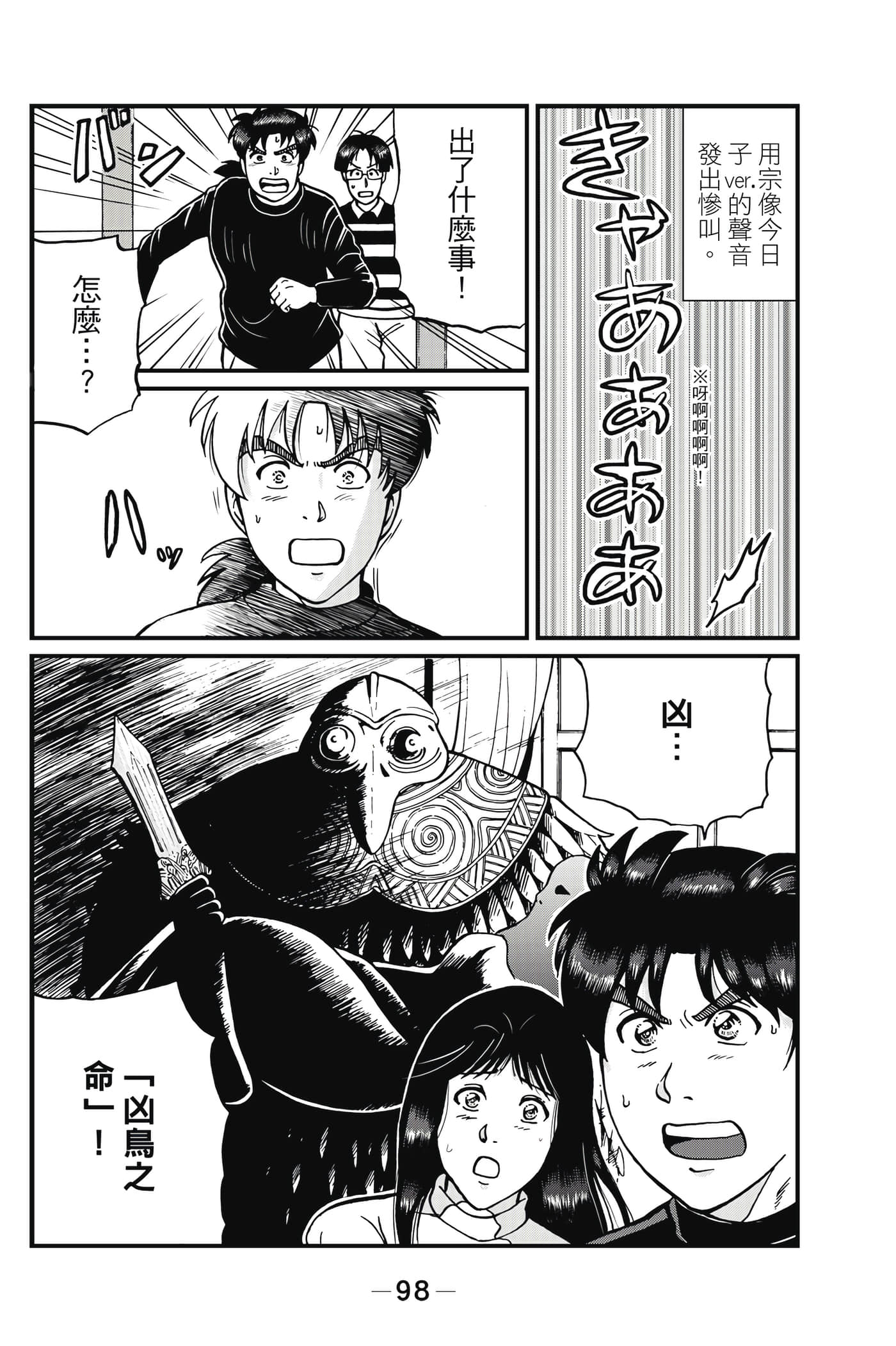 Page 99