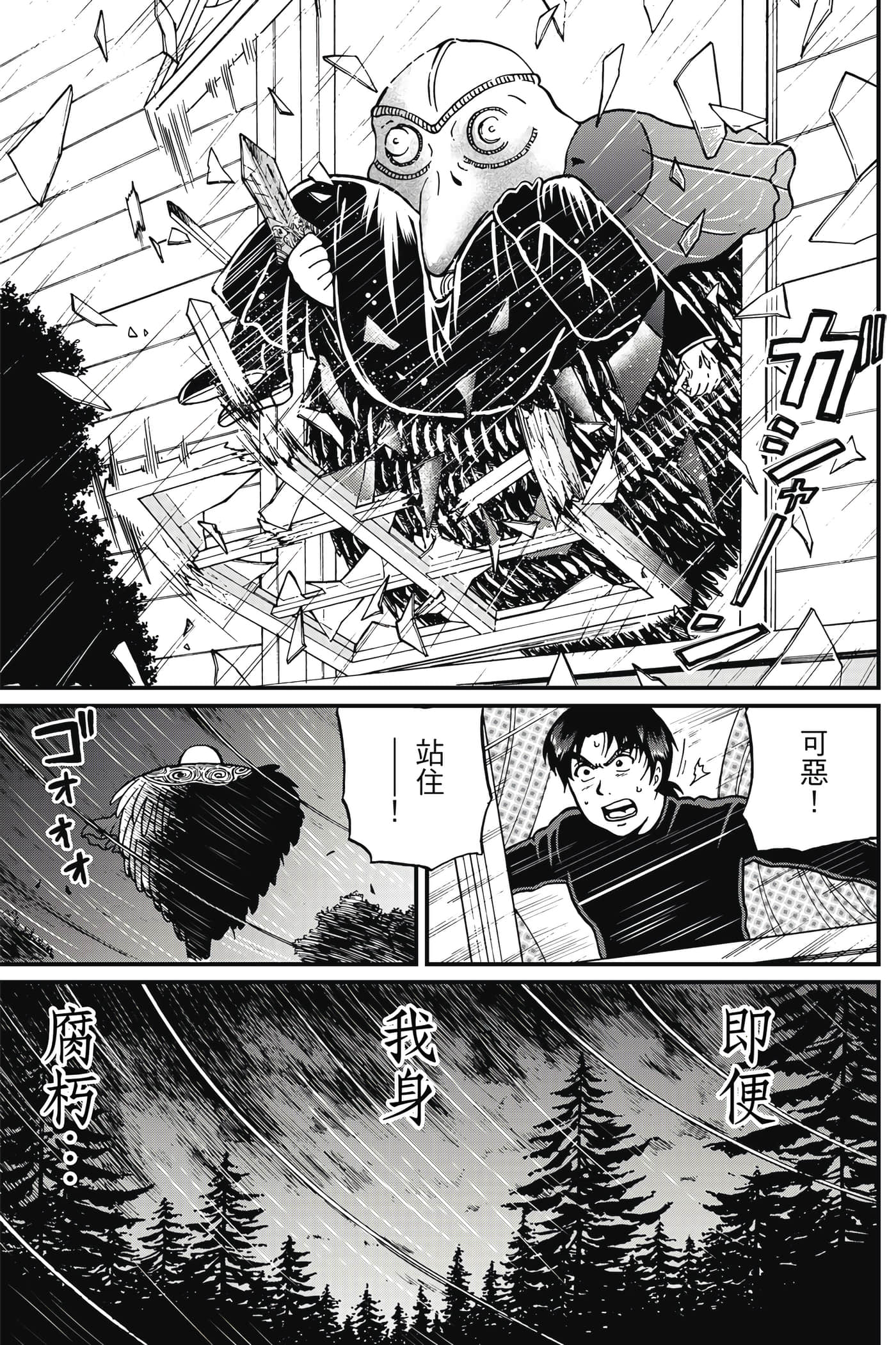 Page 100