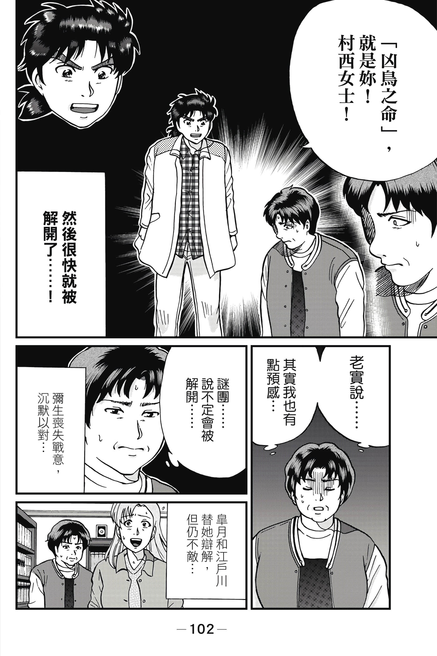 Page 103