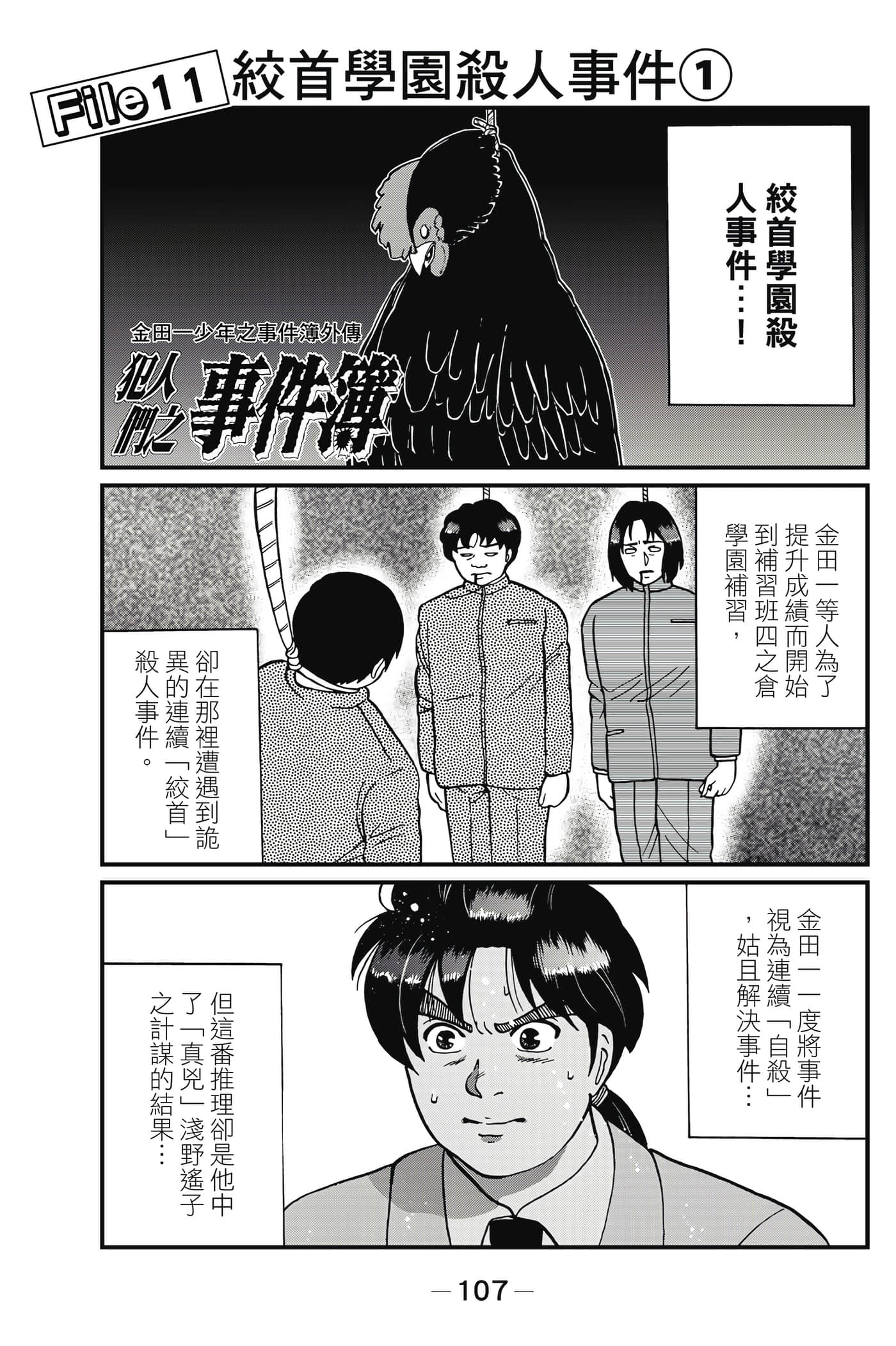 Page 108
