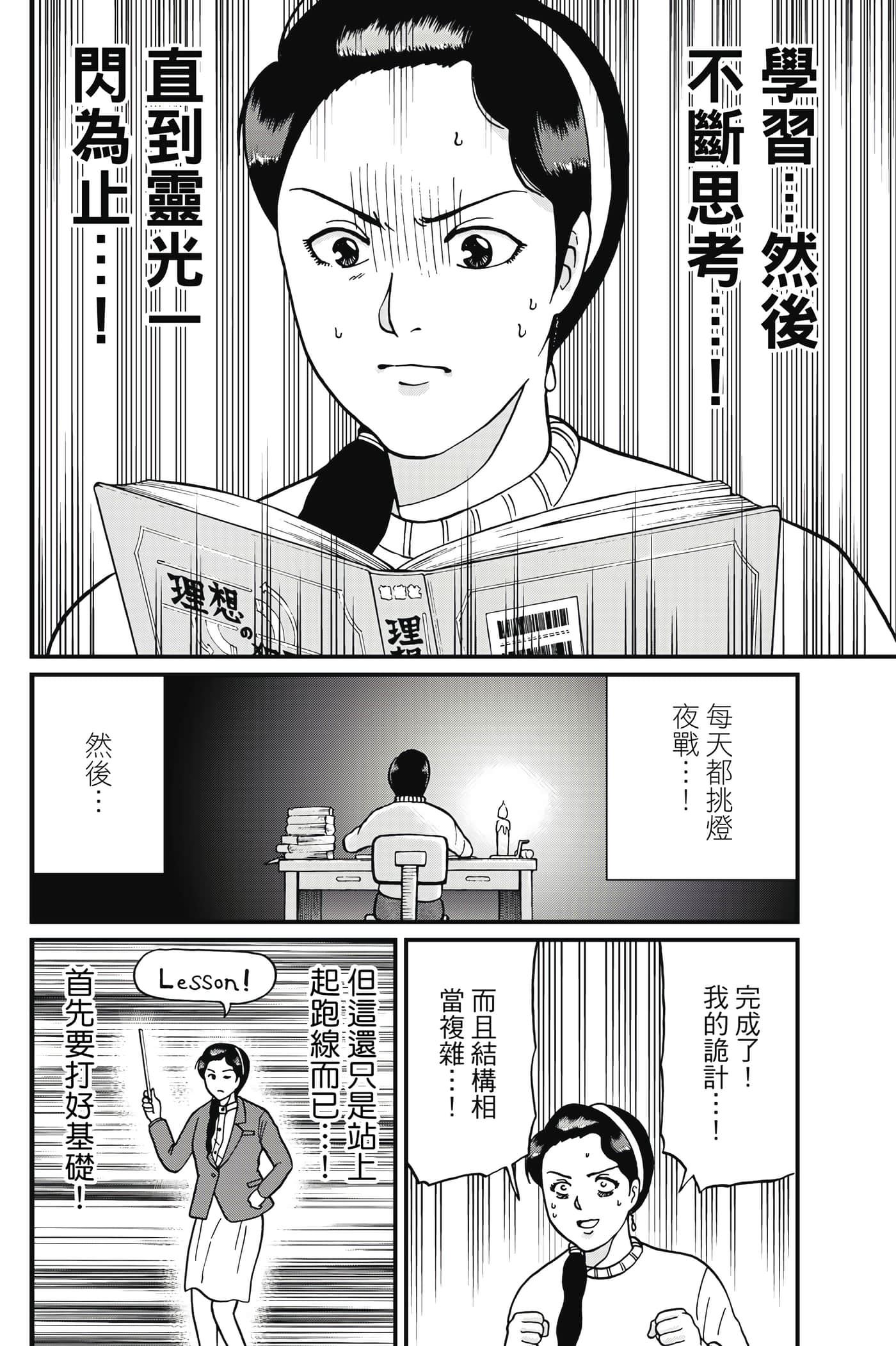 Page 111