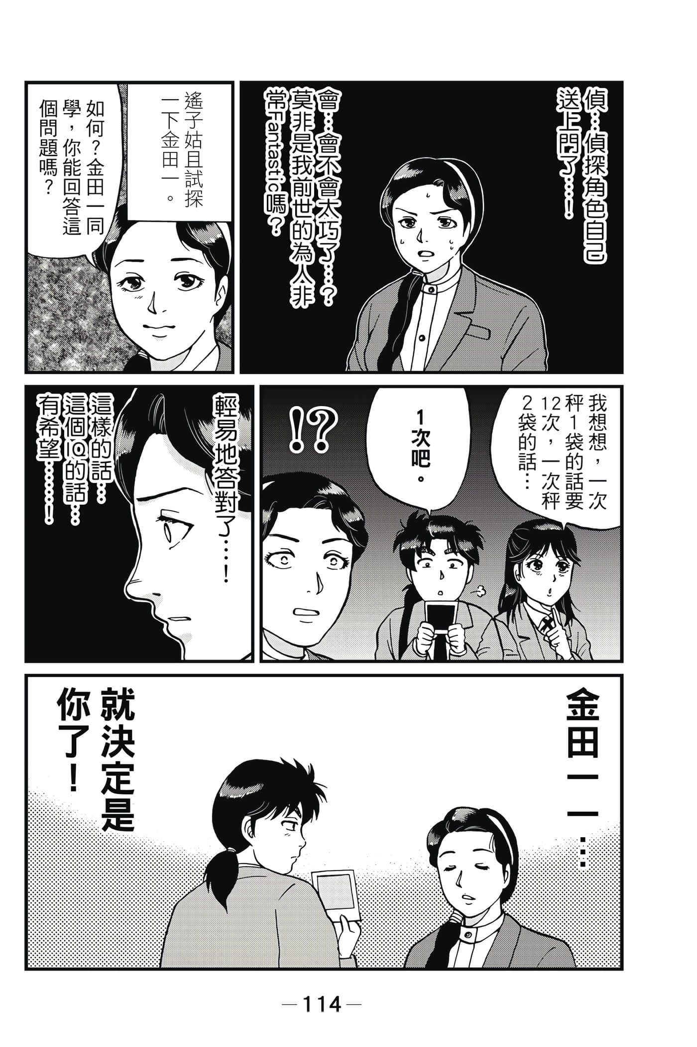 Page 115
