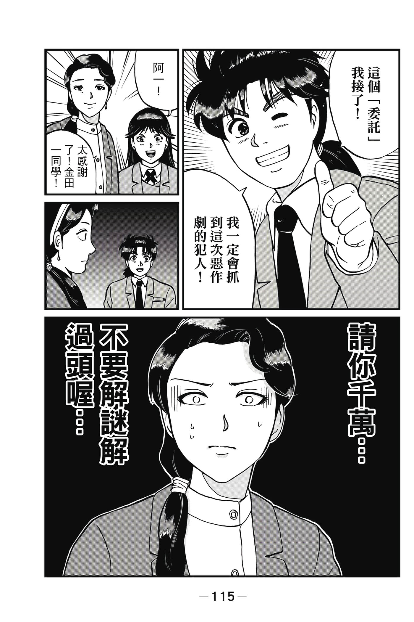 Page 116