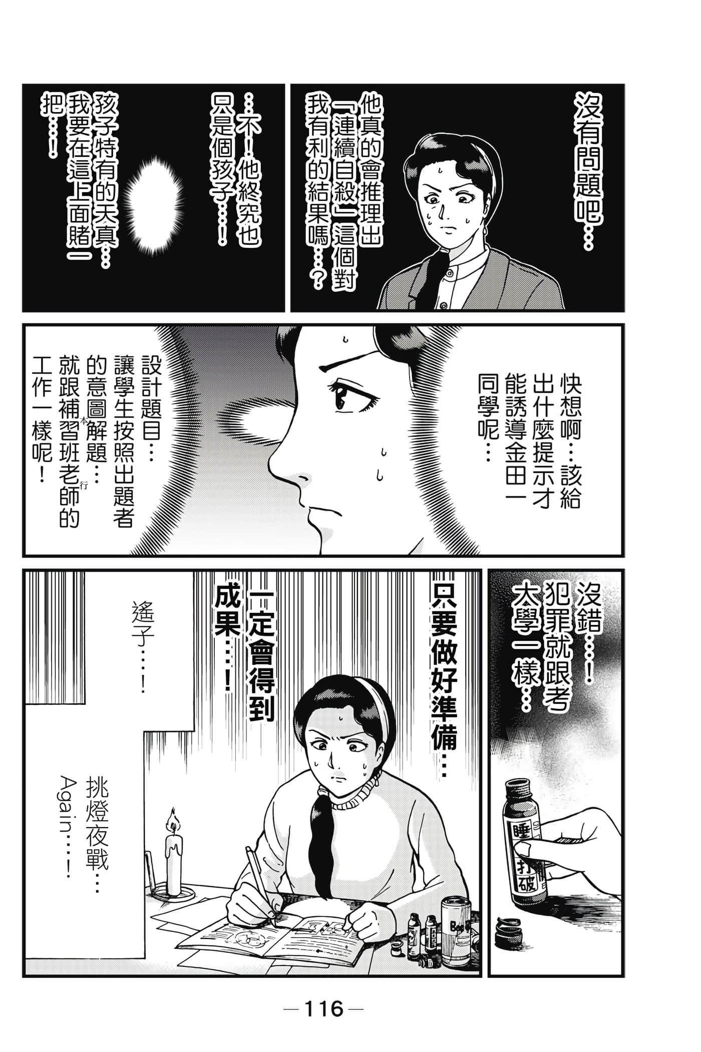 Page 117