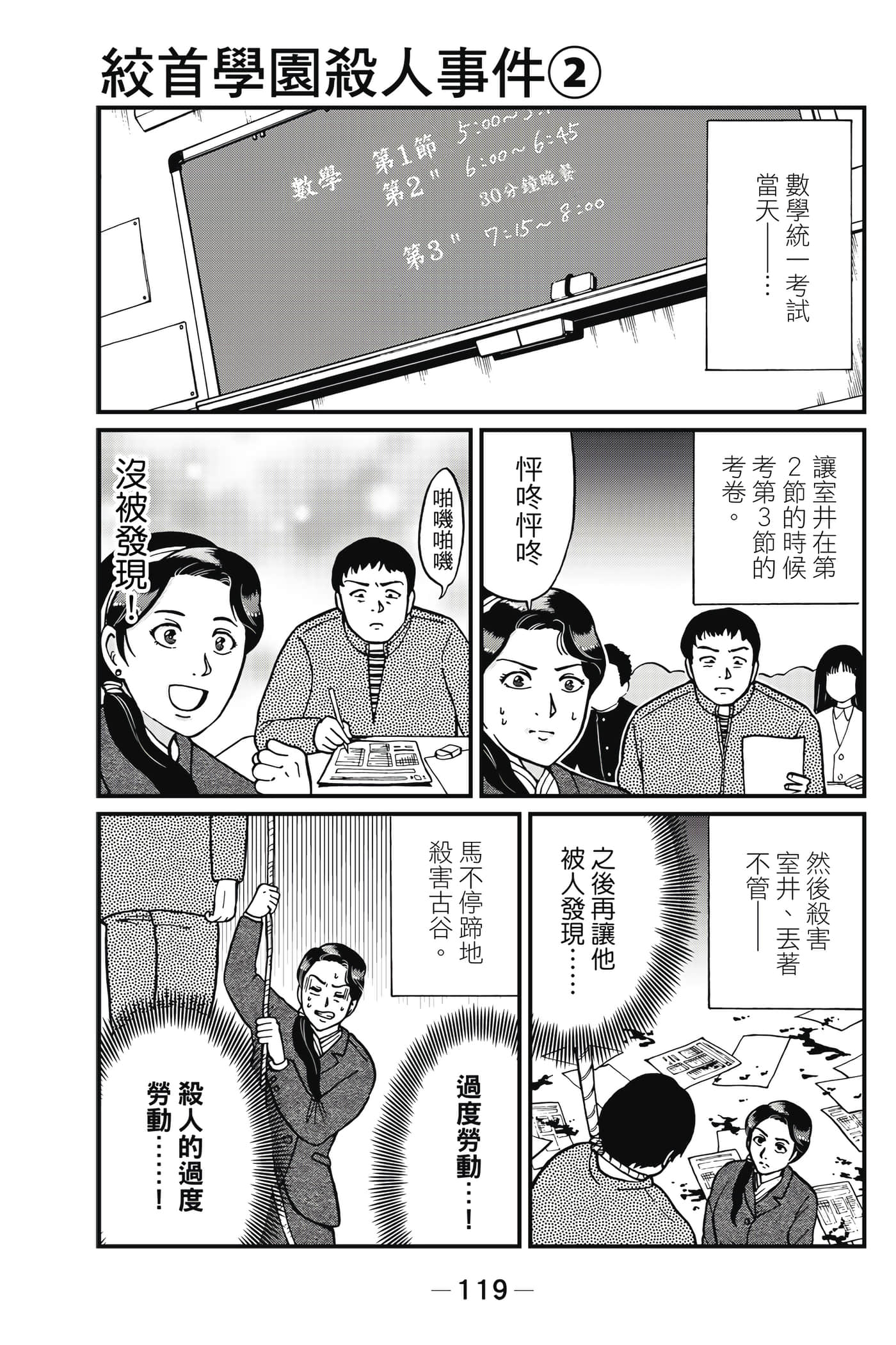 Page 120
