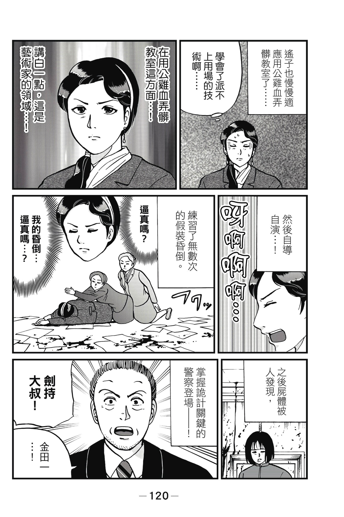 Page 121