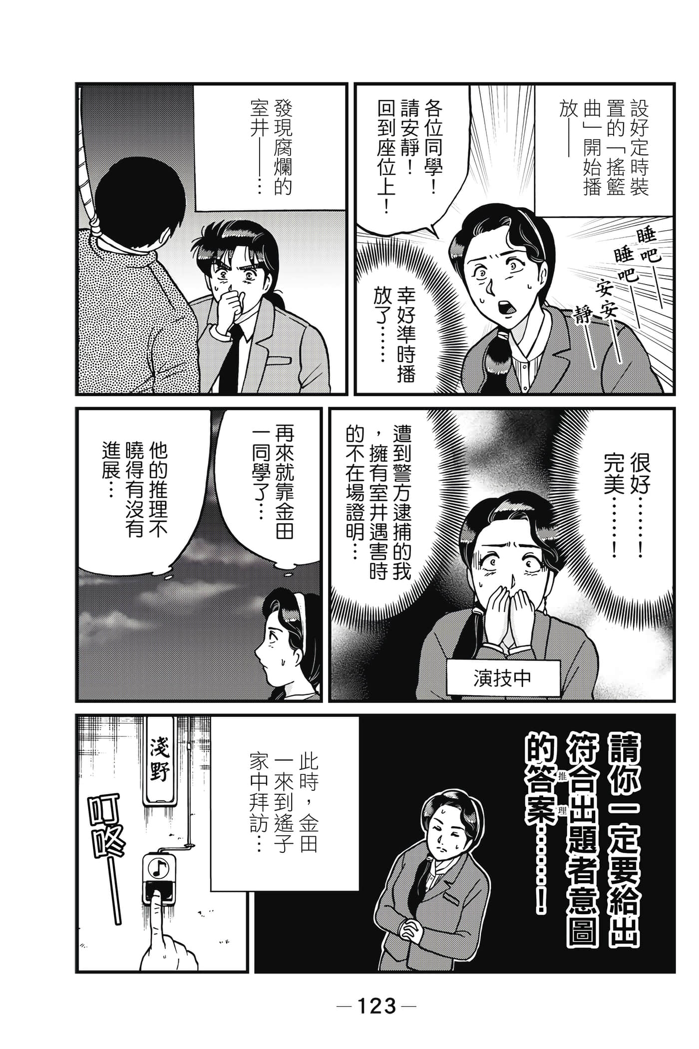 Page 124