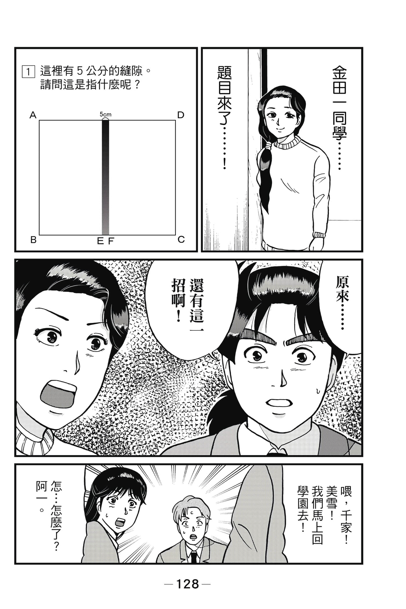 Page 129