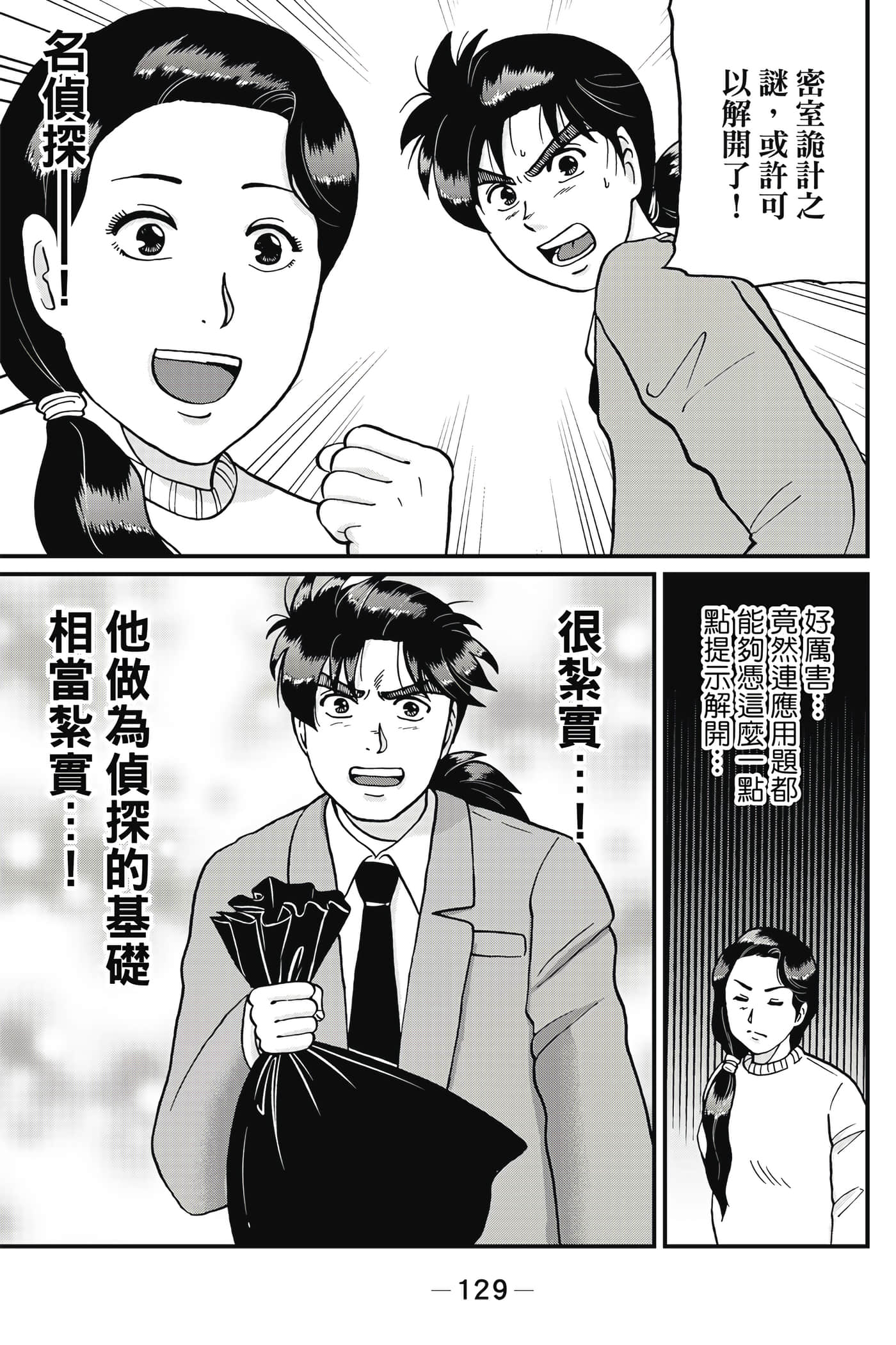 Page 130