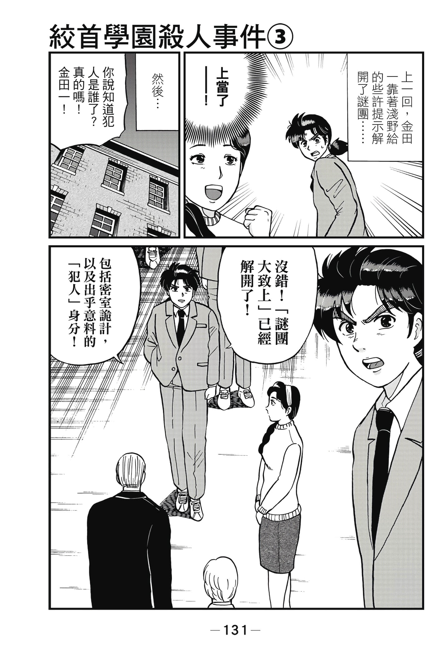 Page 132