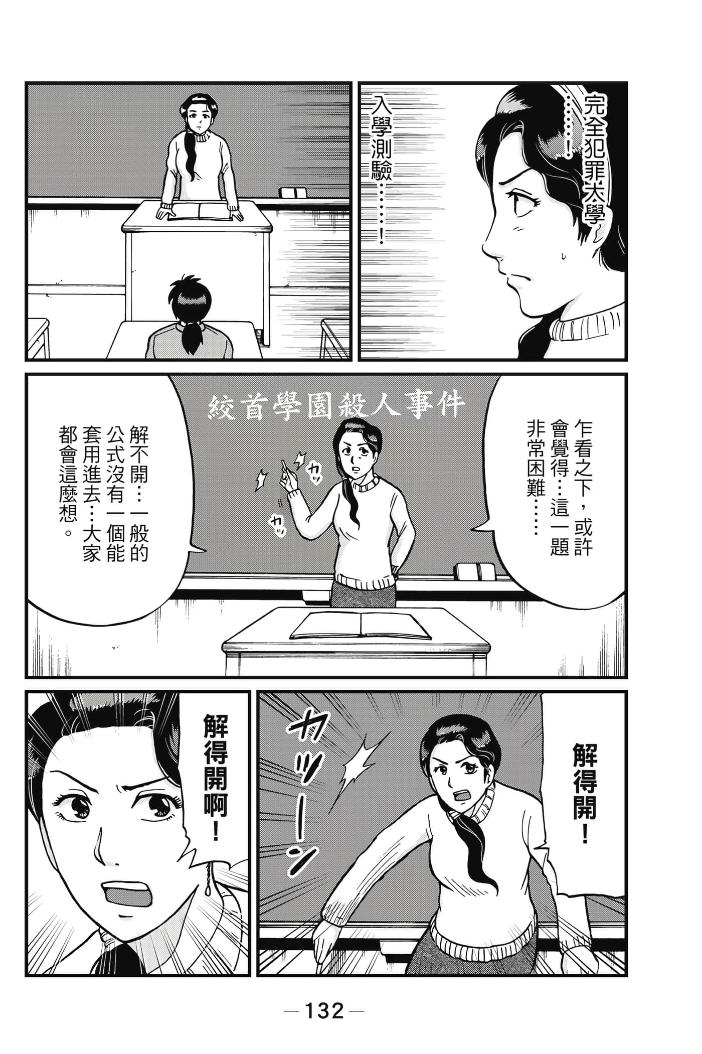 Page 133