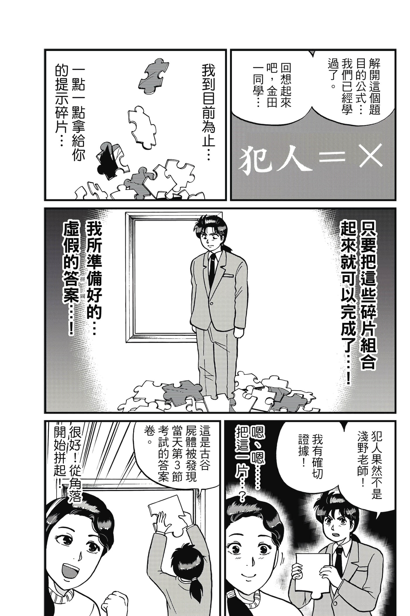 Page 134