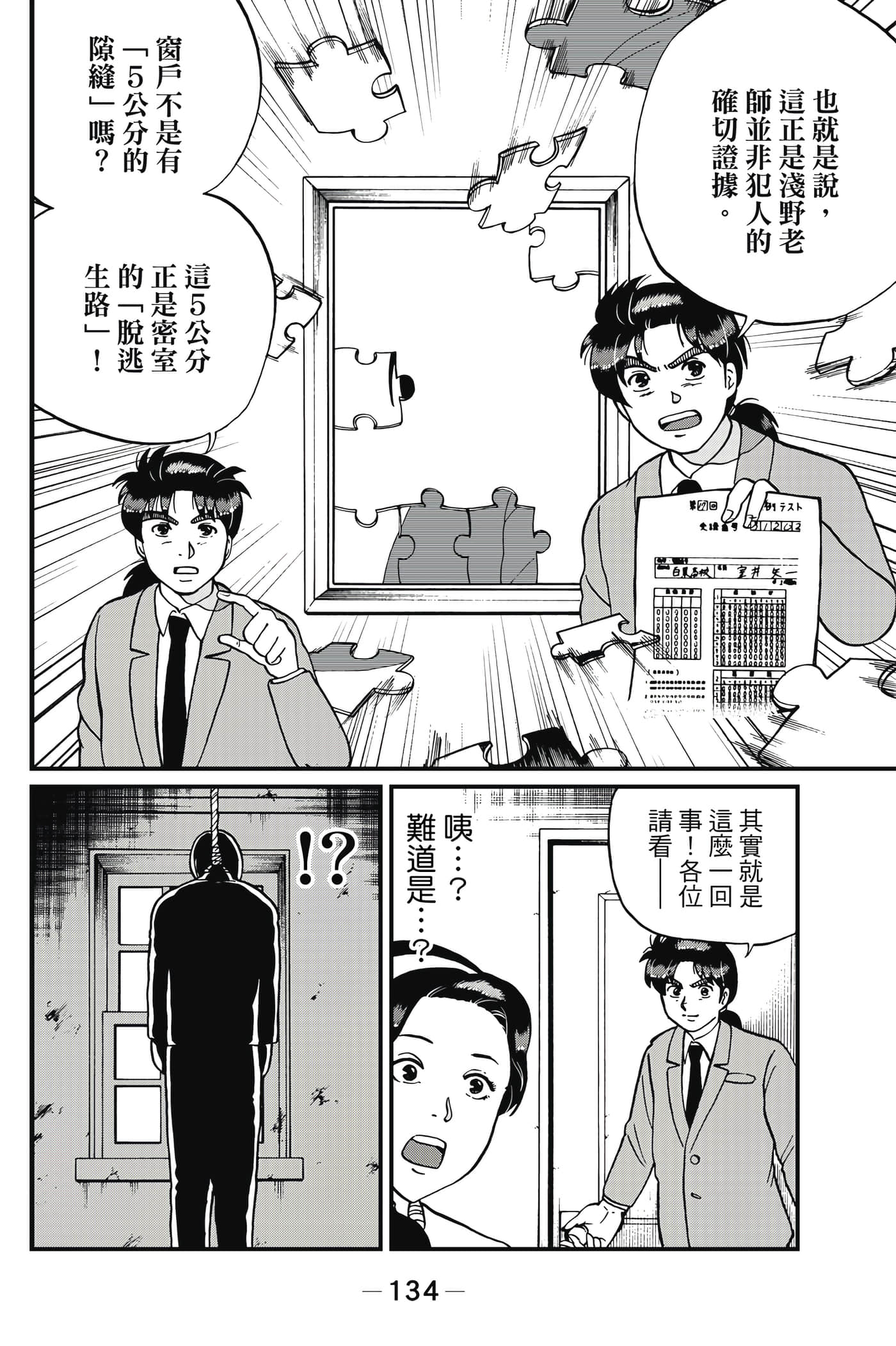 Page 135