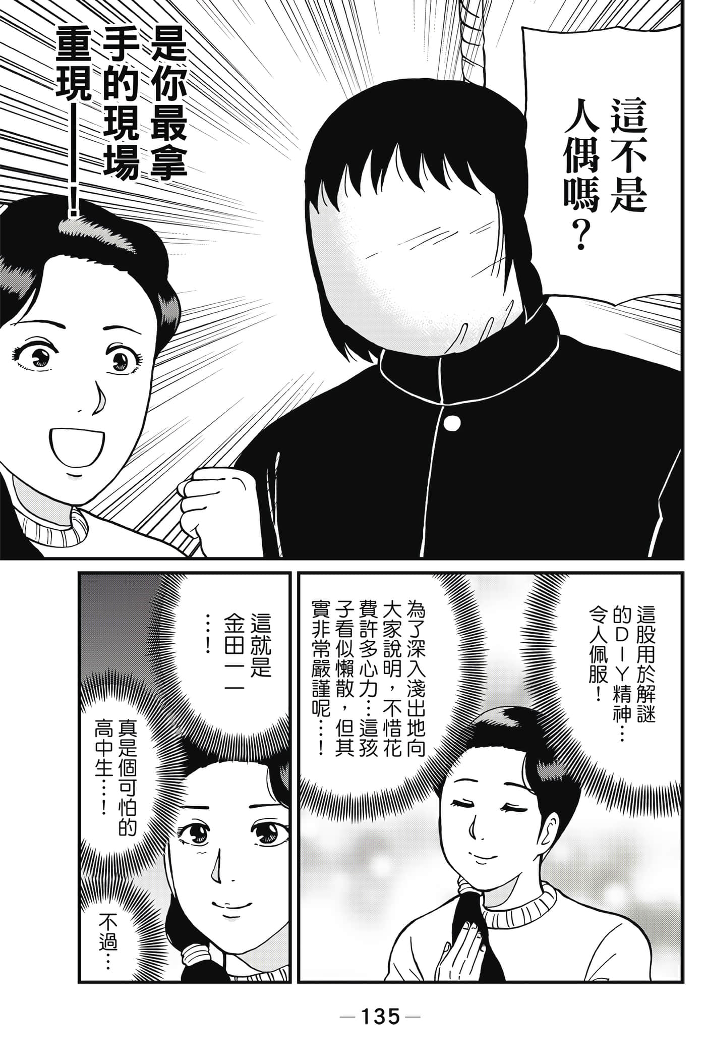 Page 136