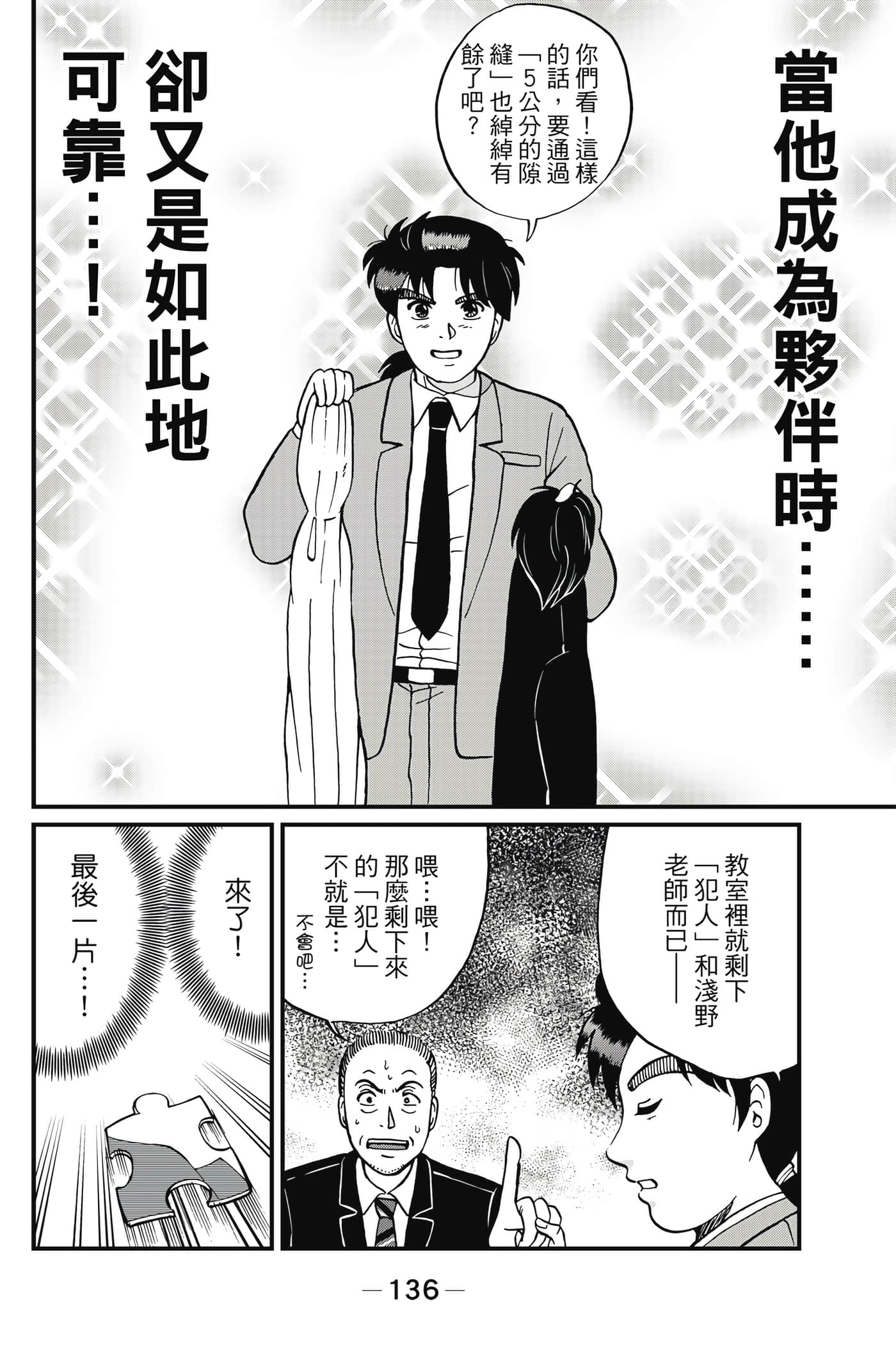 Page 137