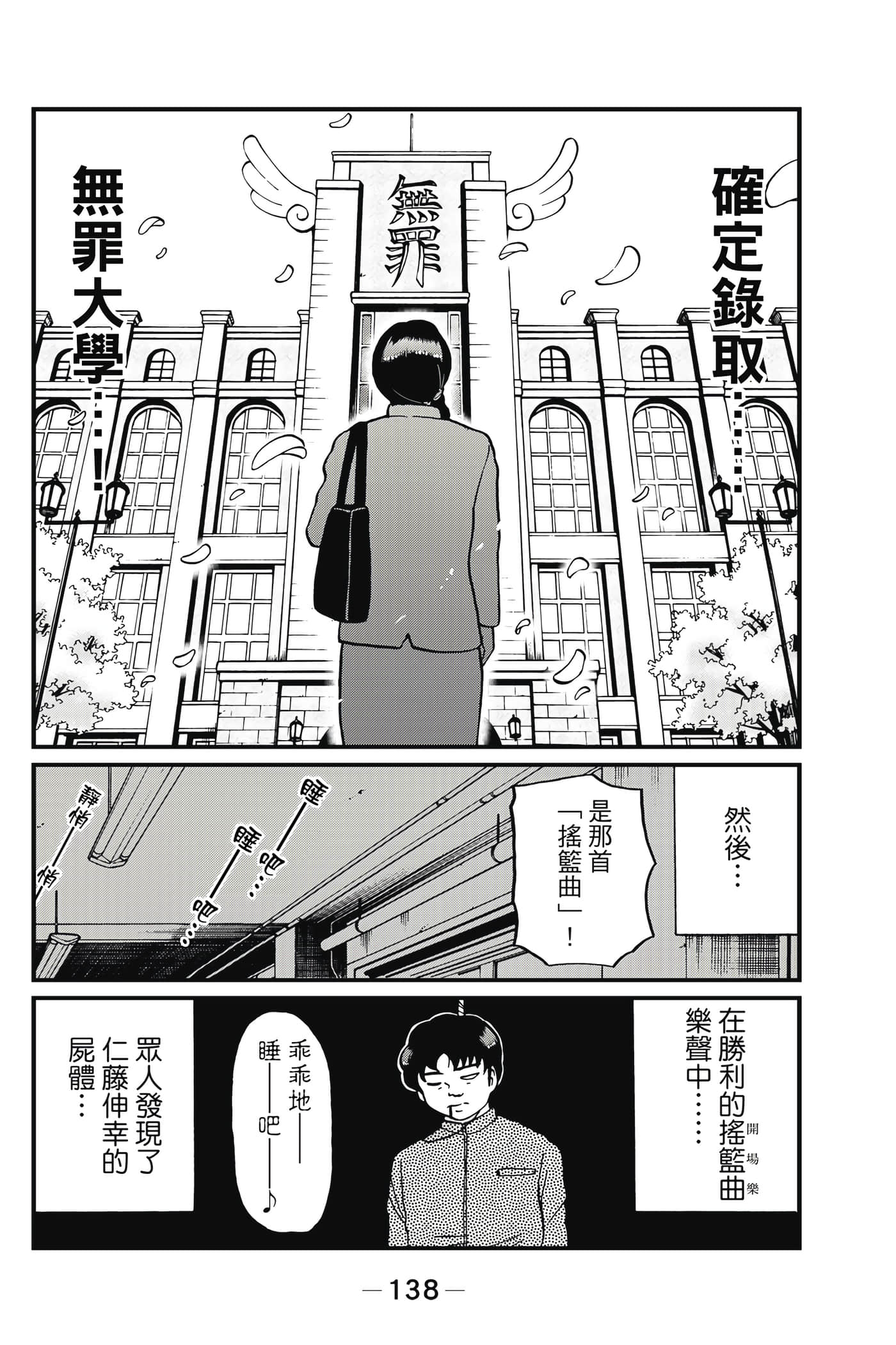 Page 139