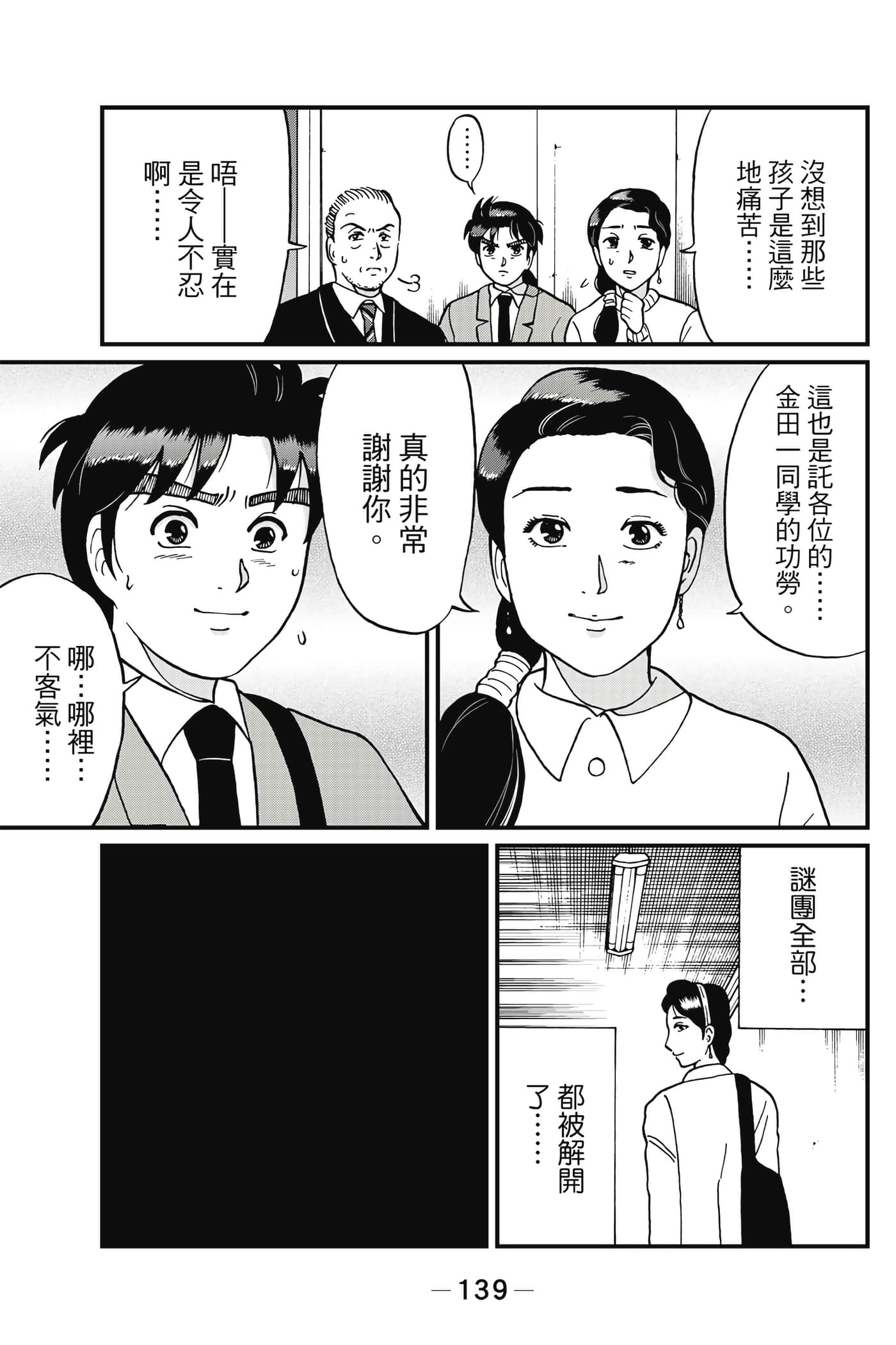 Page 140