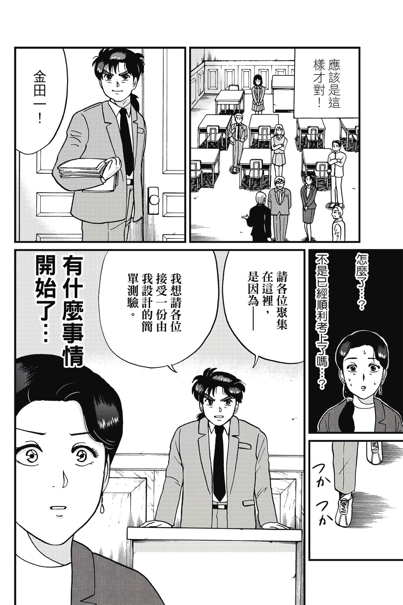 Page 141