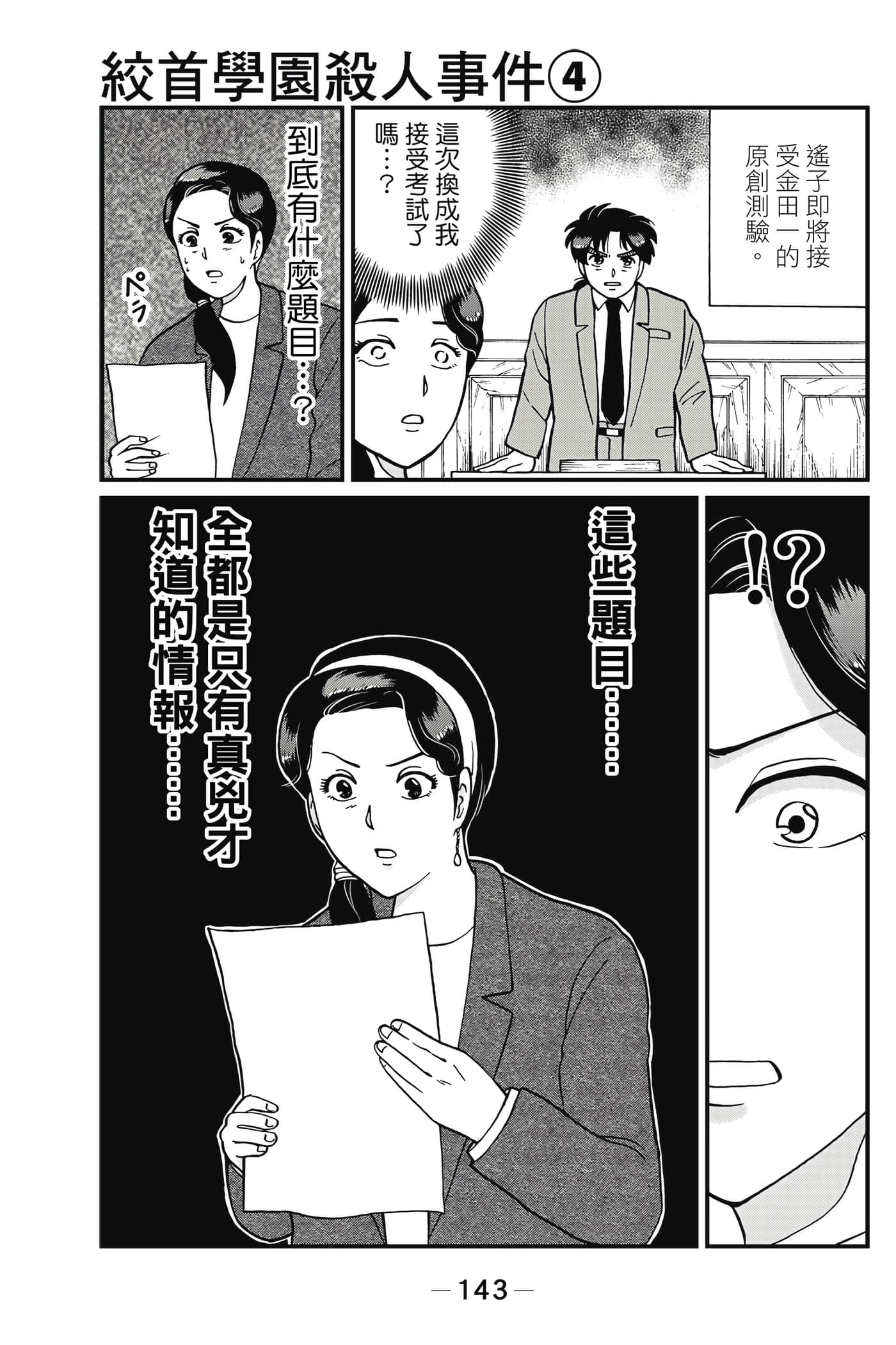 Page 144