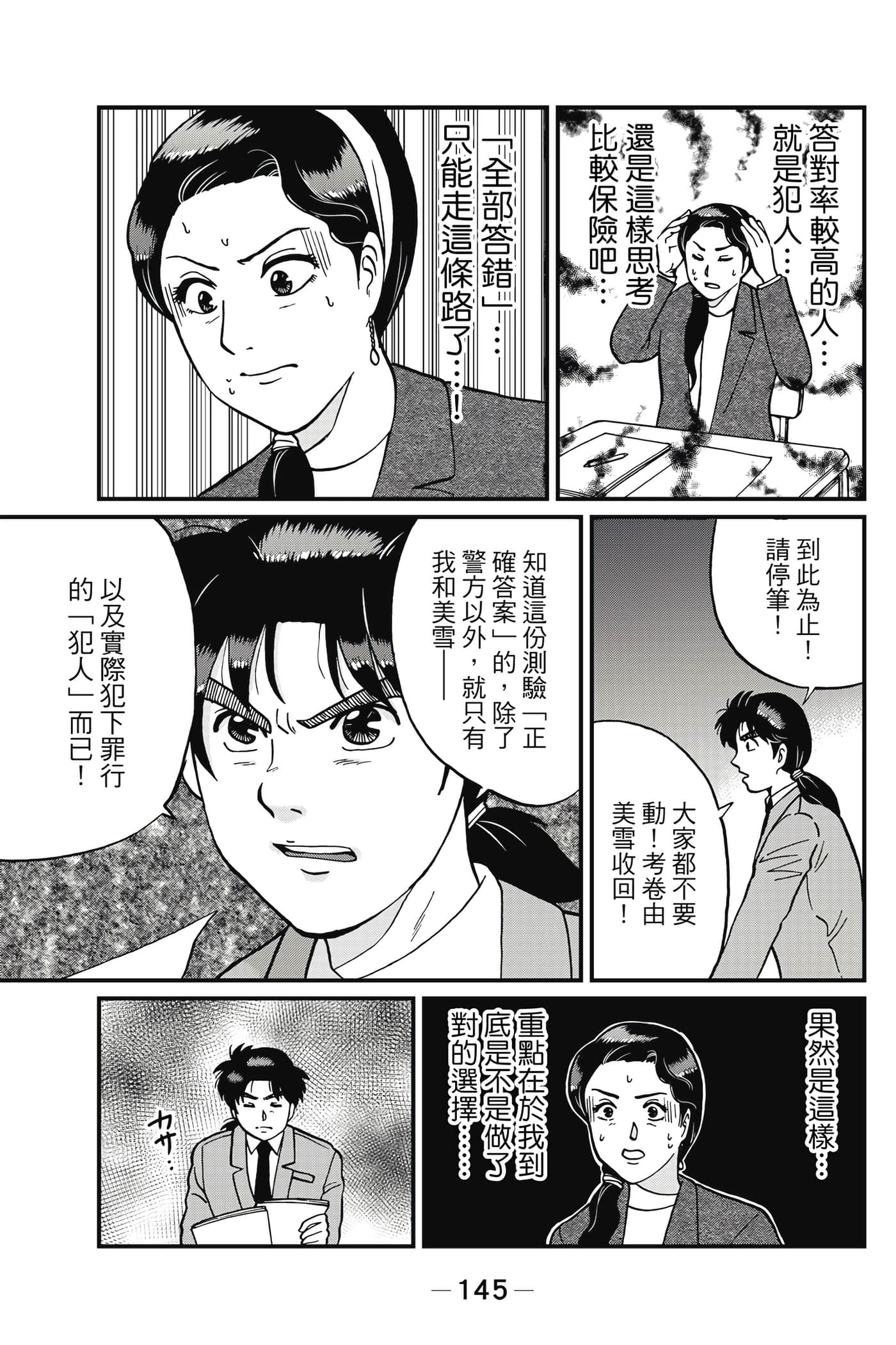 Page 146