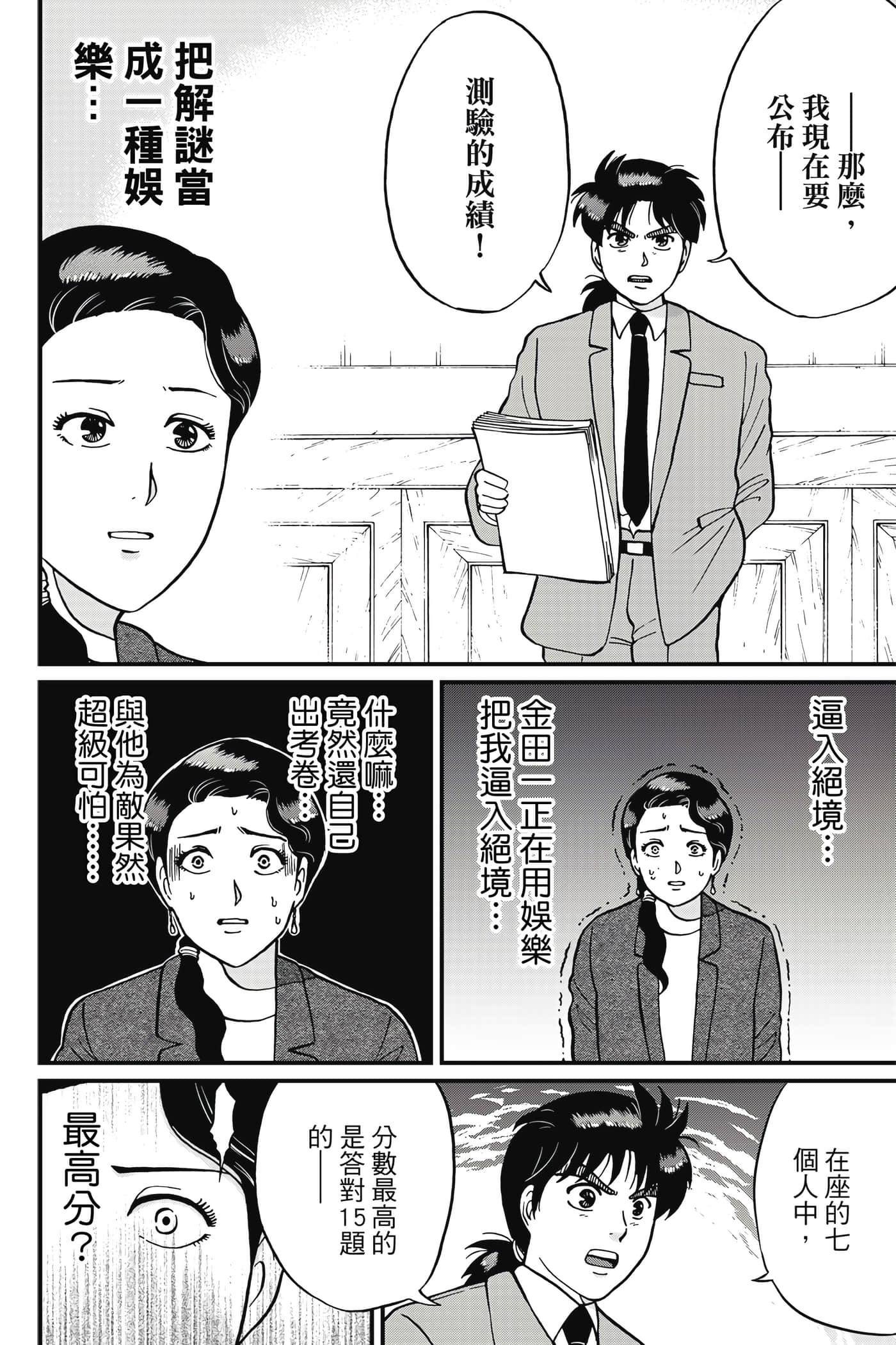 Page 147