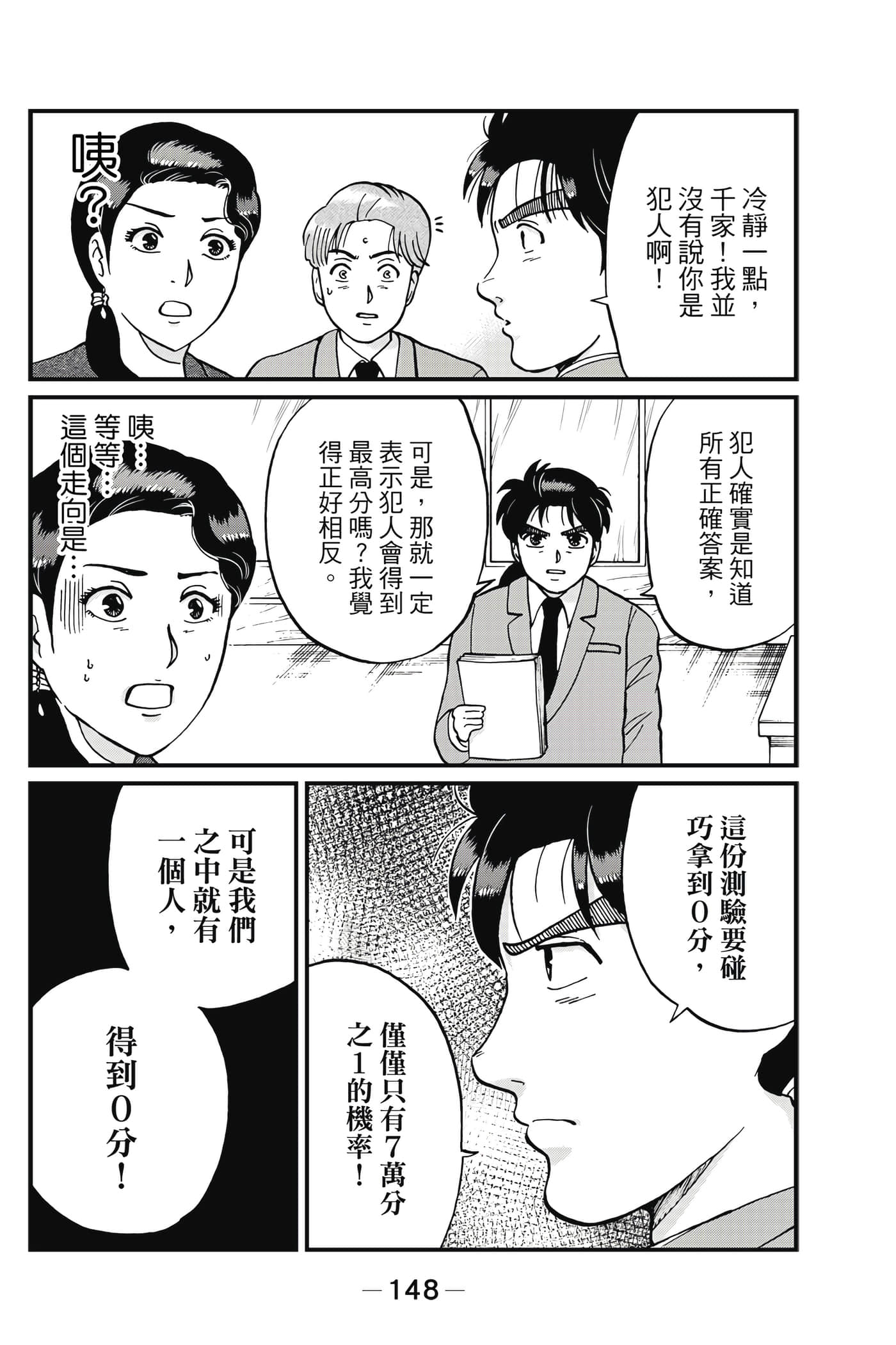 Page 149