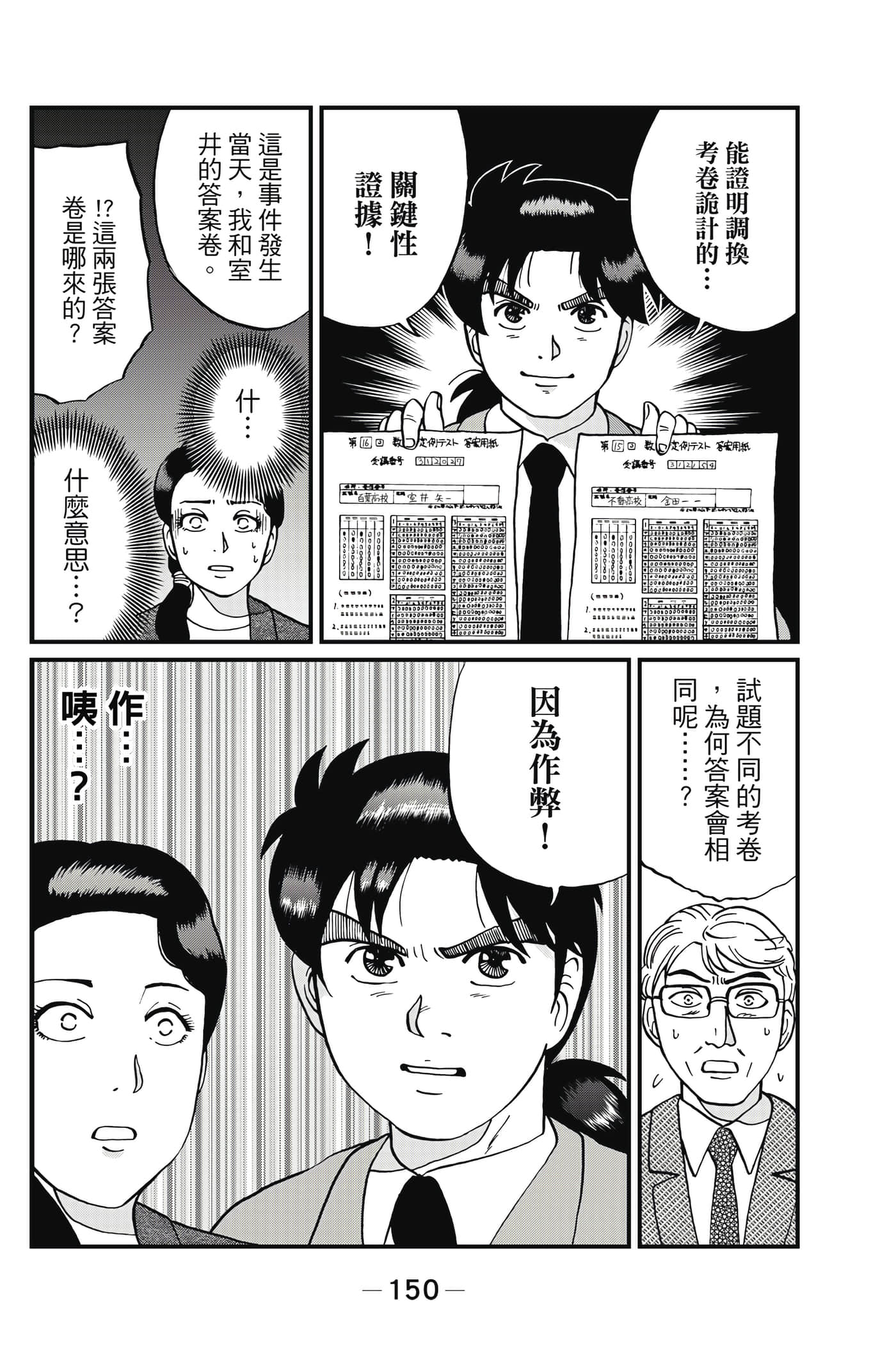 Page 151