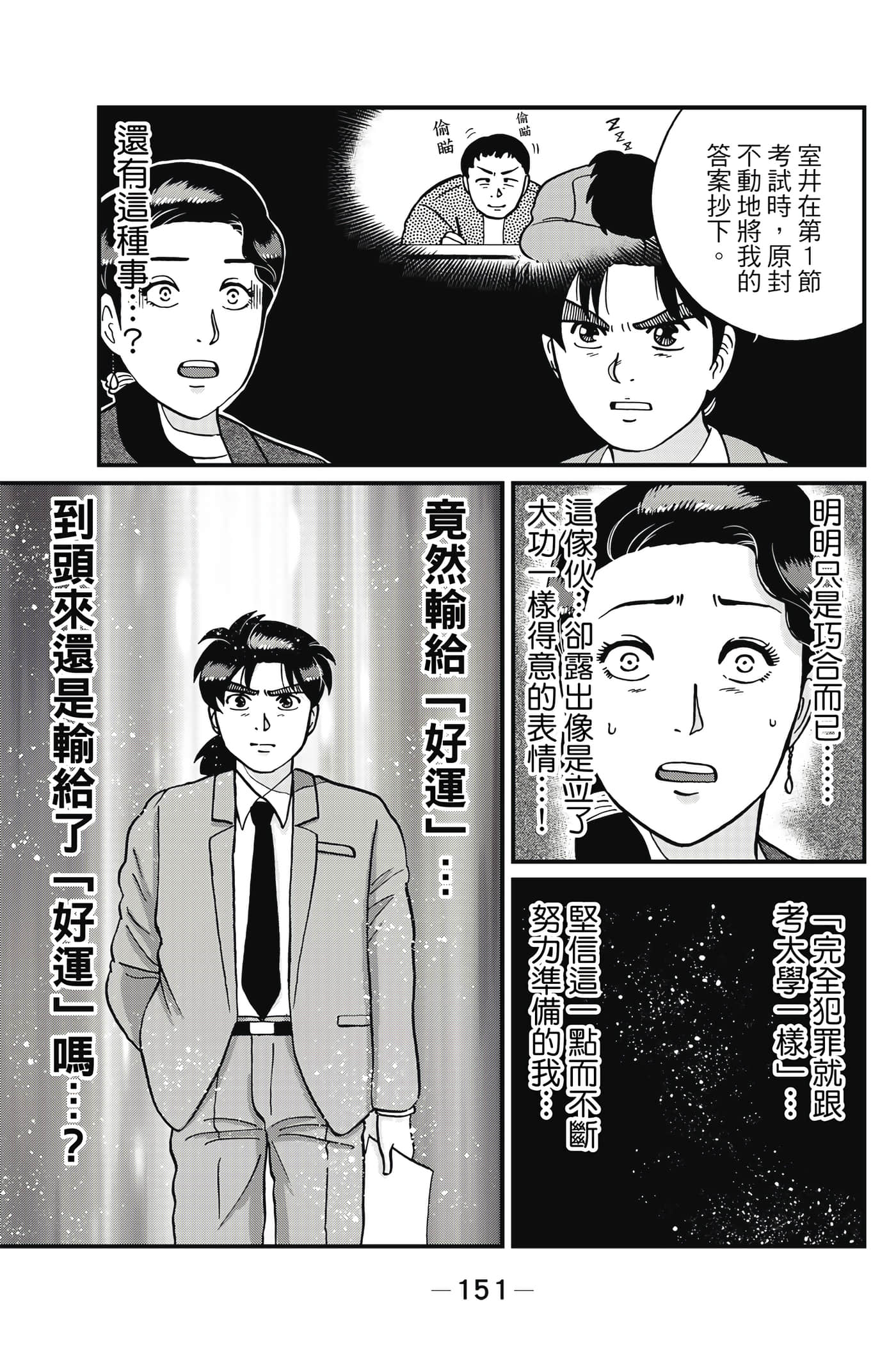 Page 152