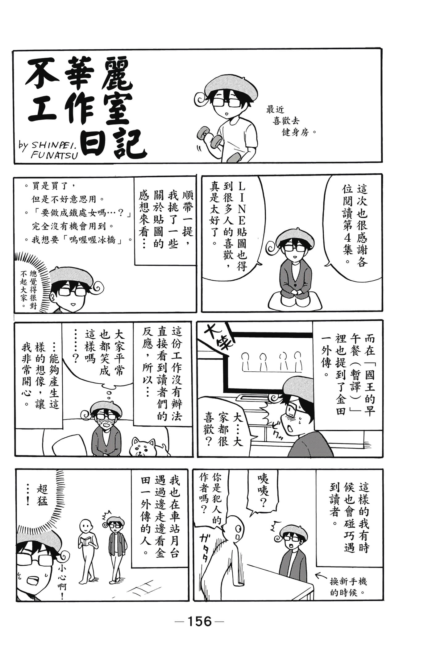 Page 157