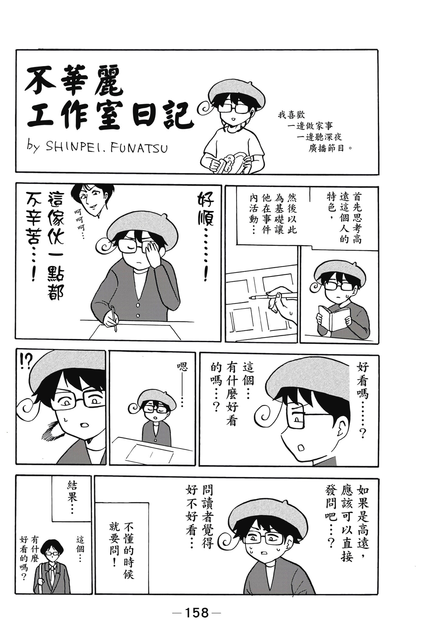 Page 159