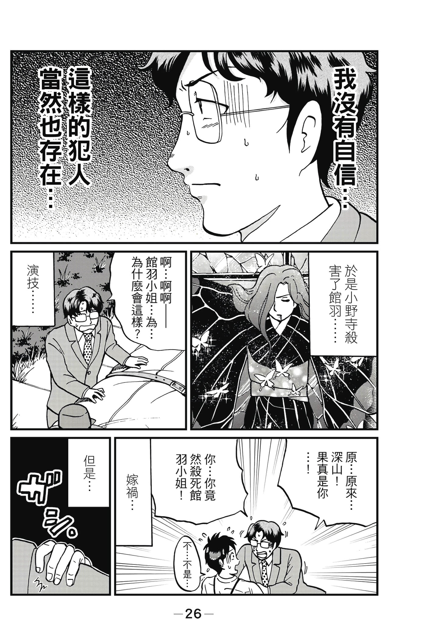 Page 27