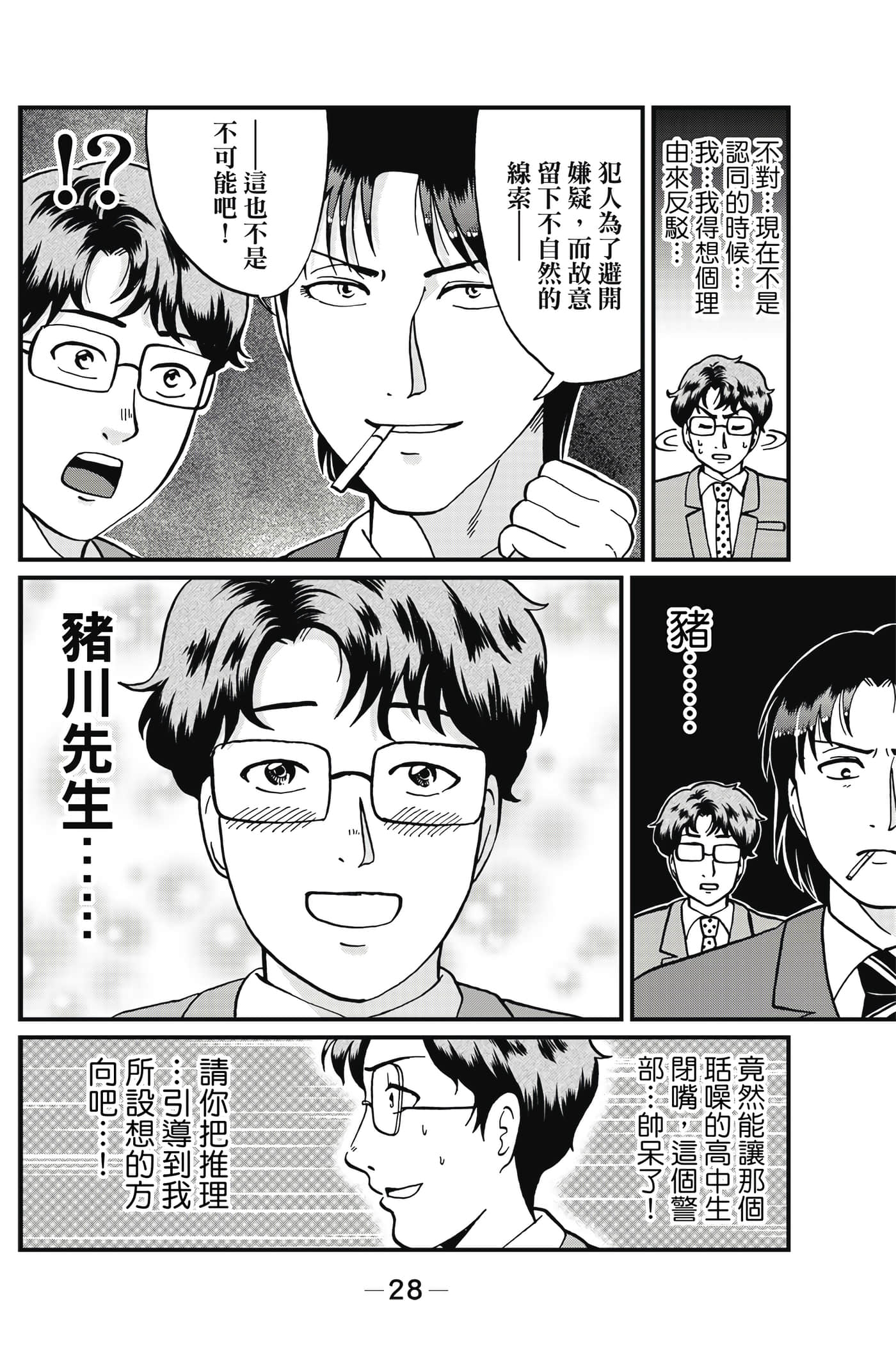 Page 29