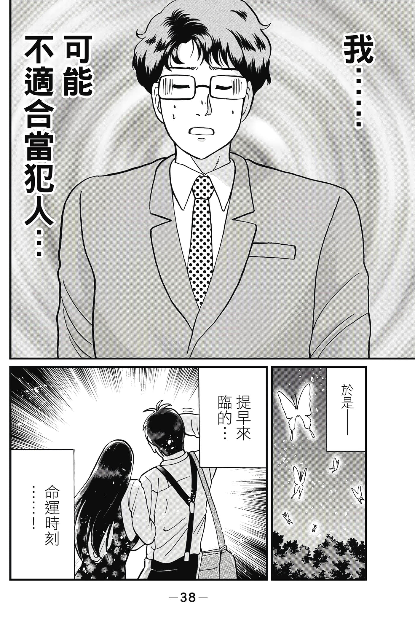 Page 39