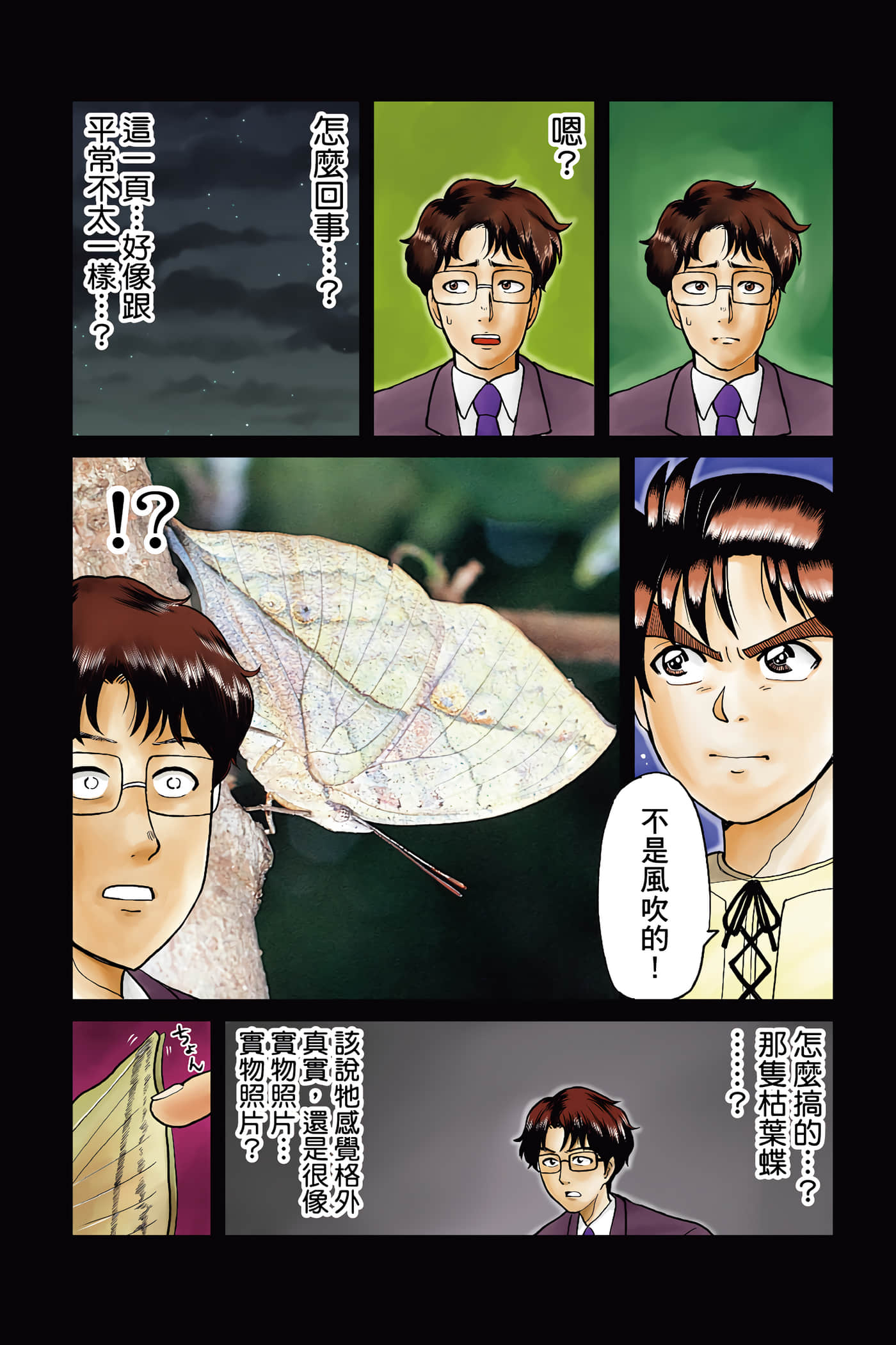 Page 42