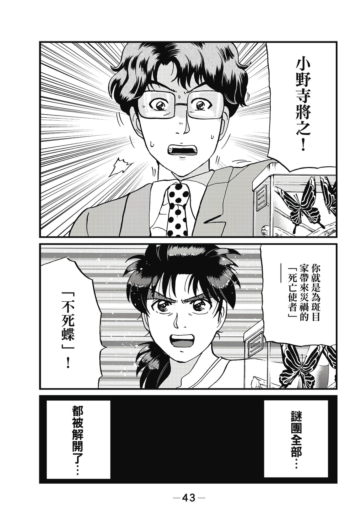 Page 44