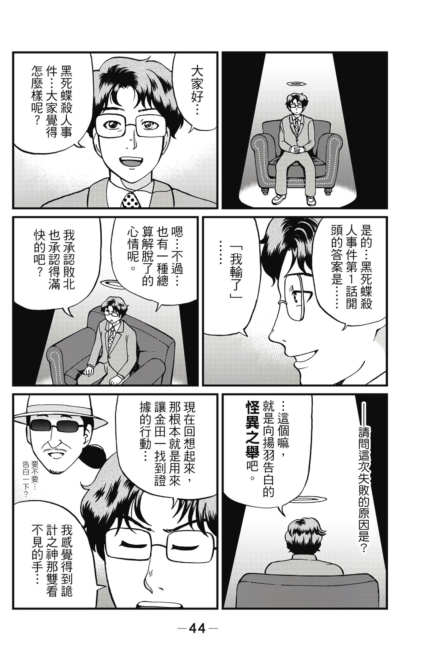 Page 45