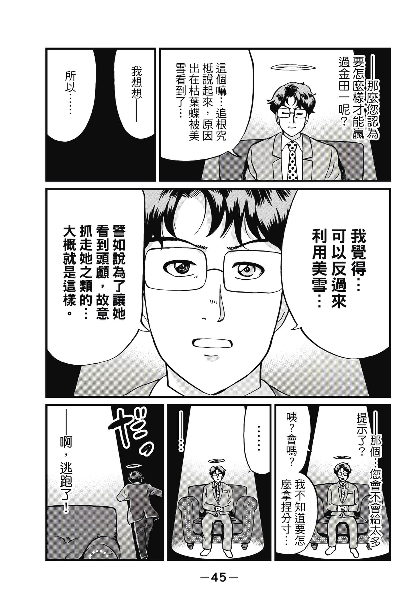Page 46
