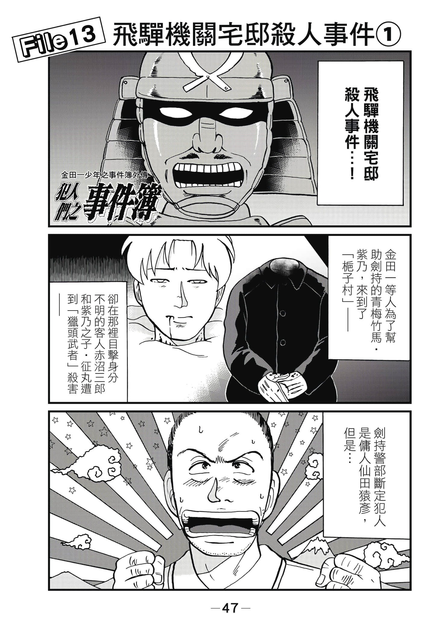 Page 48
