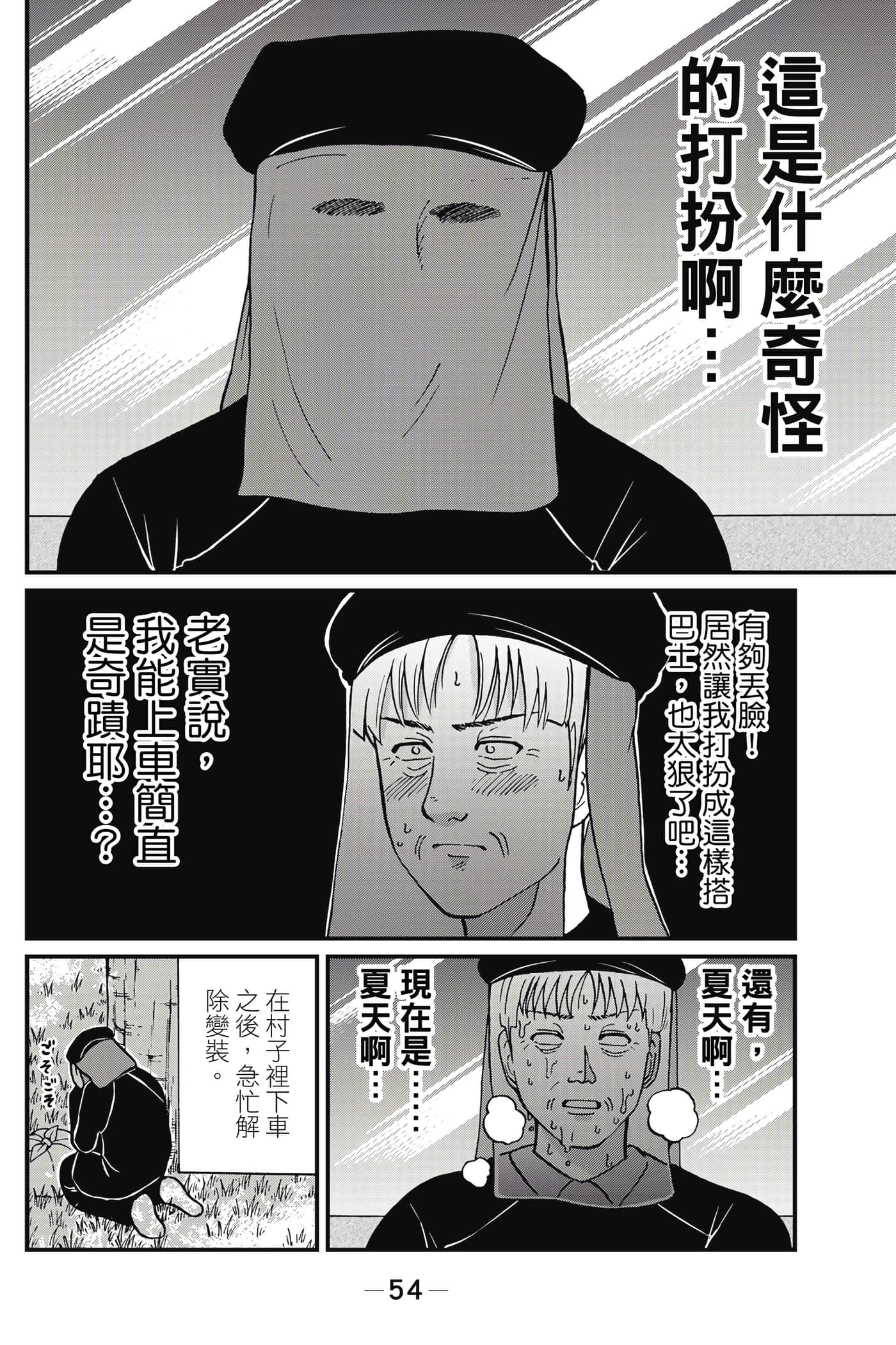 Page 55