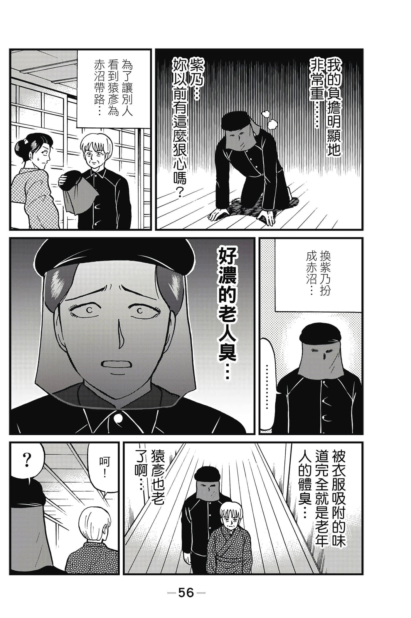 Page 57