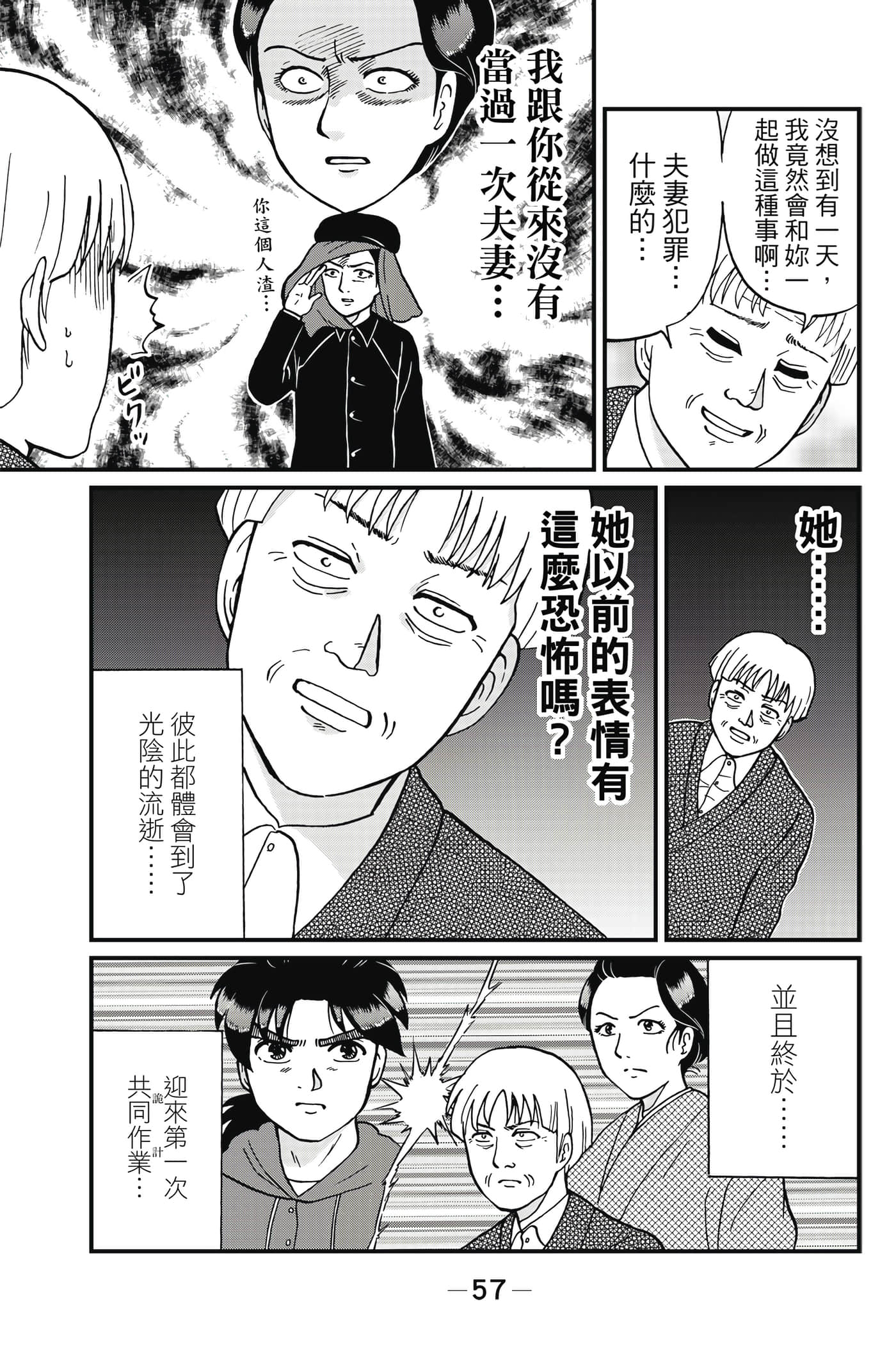 Page 58