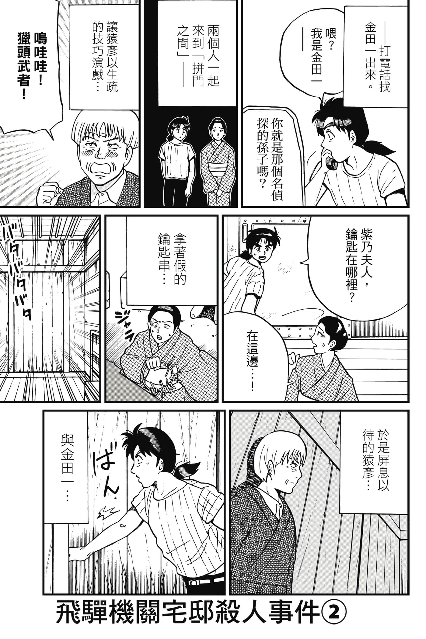 Page 60