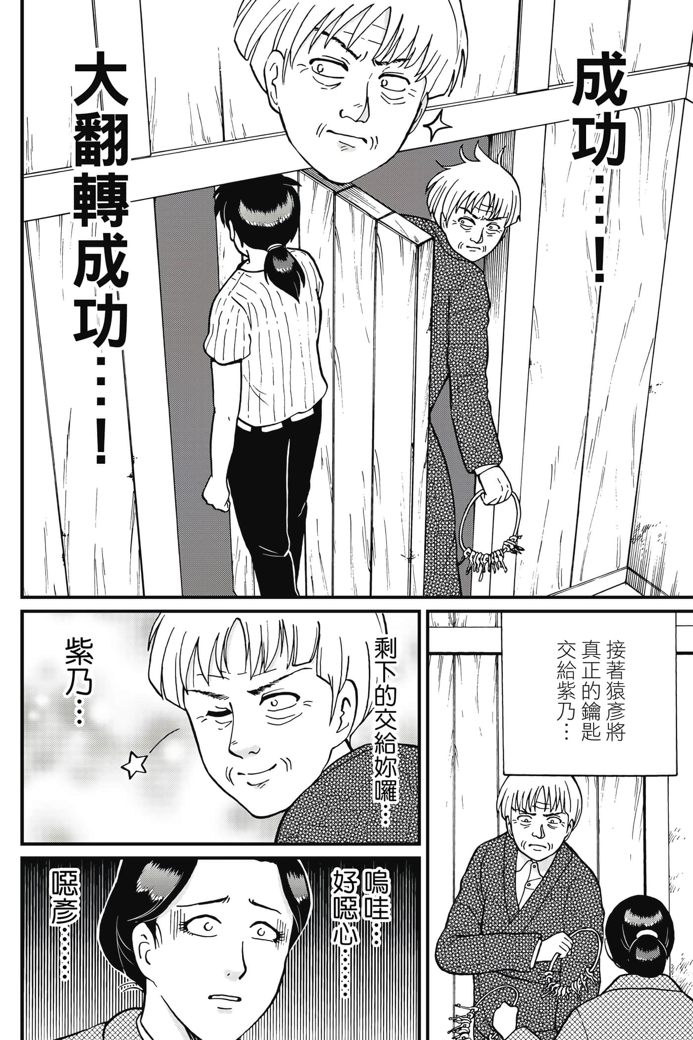 Page 61