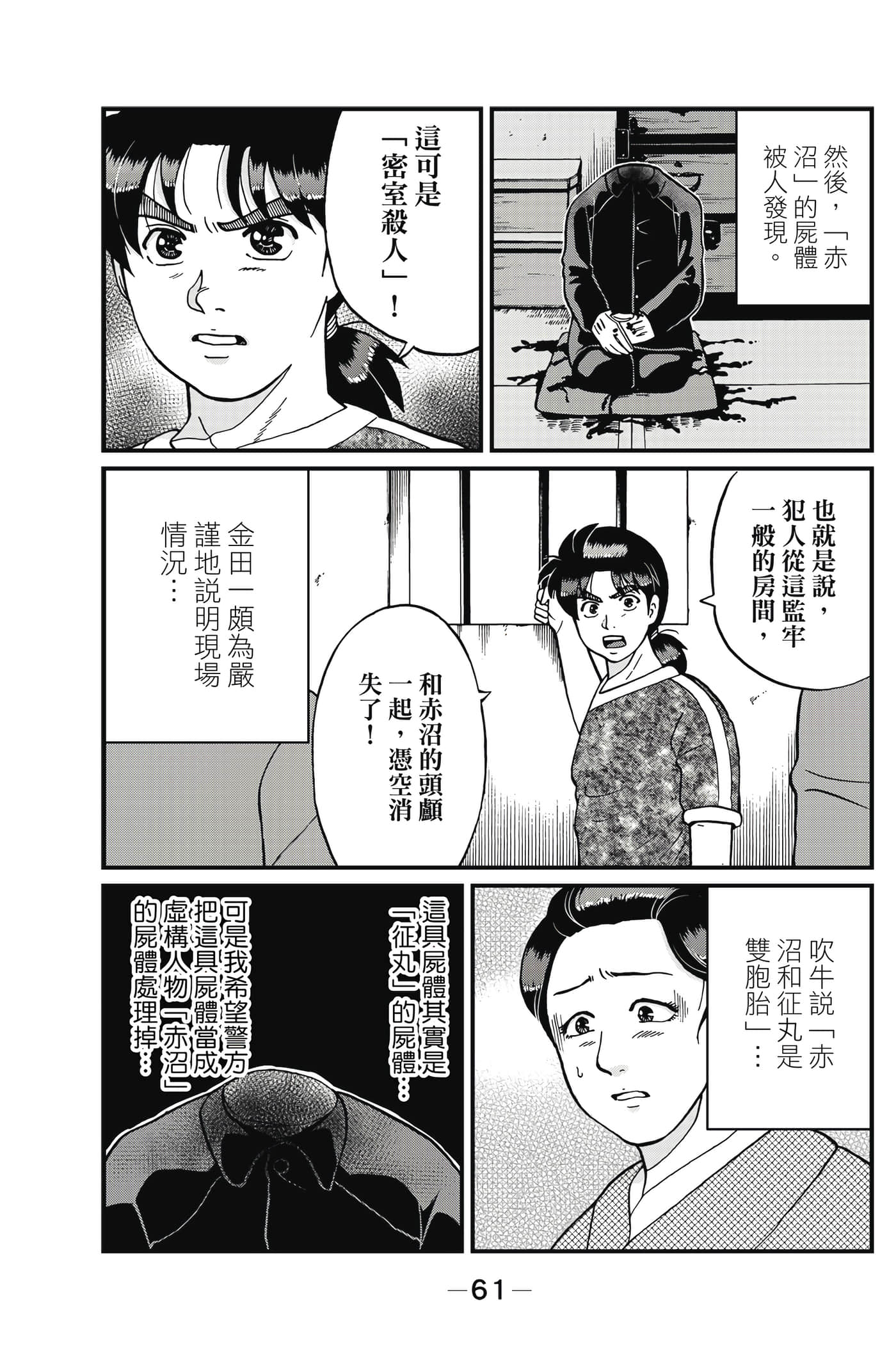 Page 62