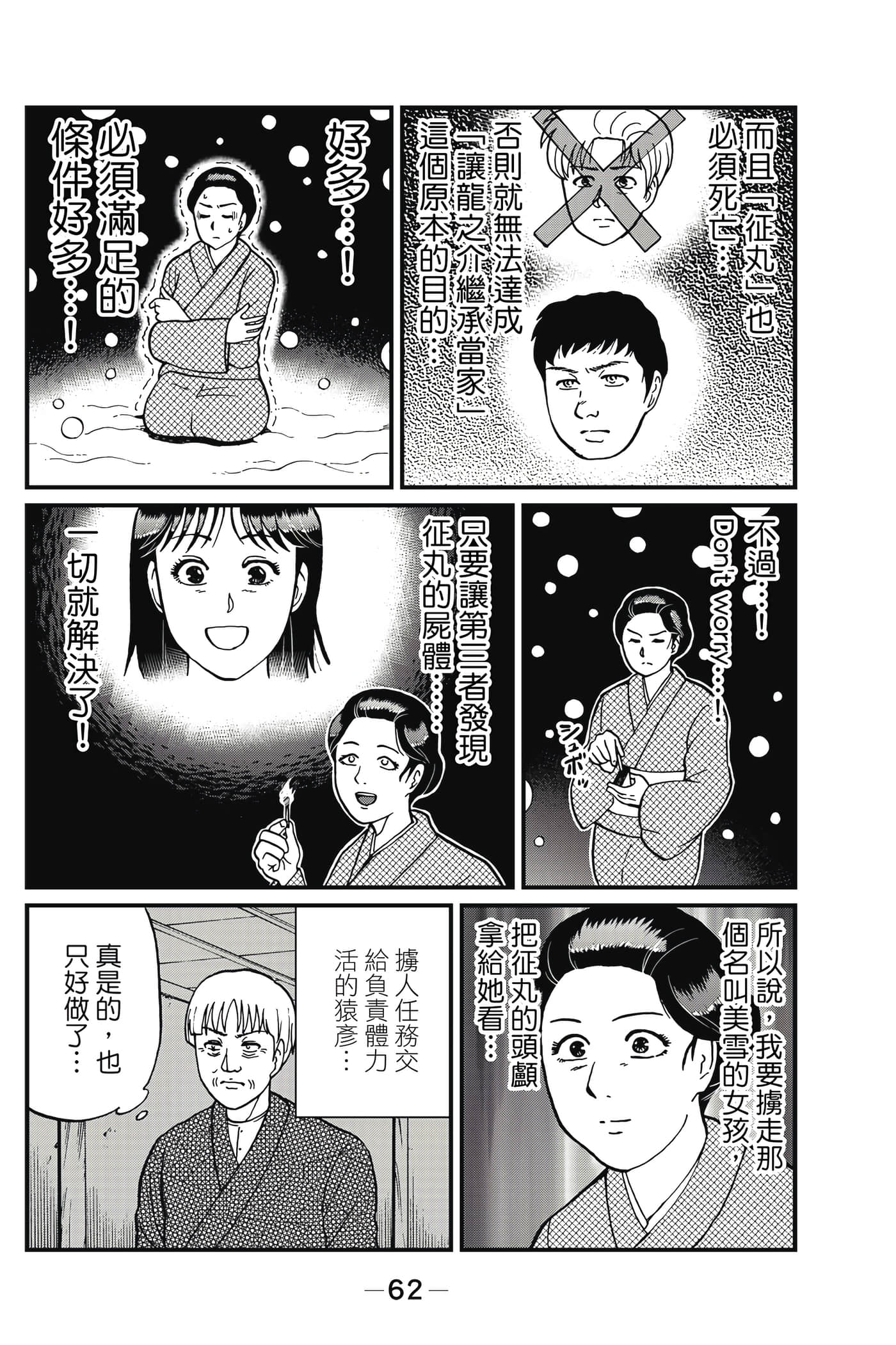 Page 63
